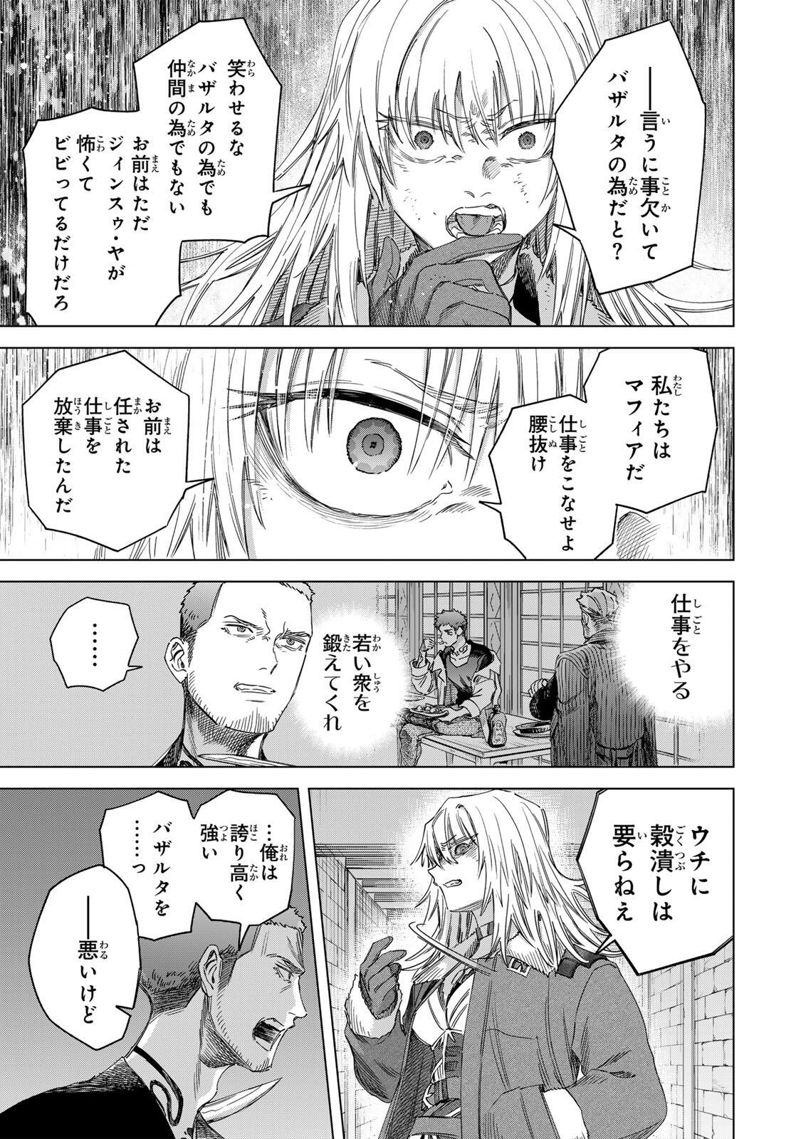 Majo to Youhei Chapter 68.1 15ページ