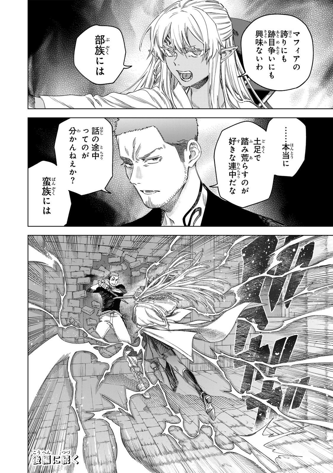 Majo to Youhei Chapter 68.1 16ページ