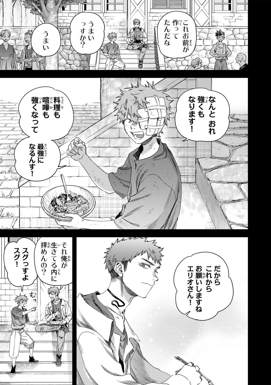 Majo to Youhei Chapter 68.1 3ページ