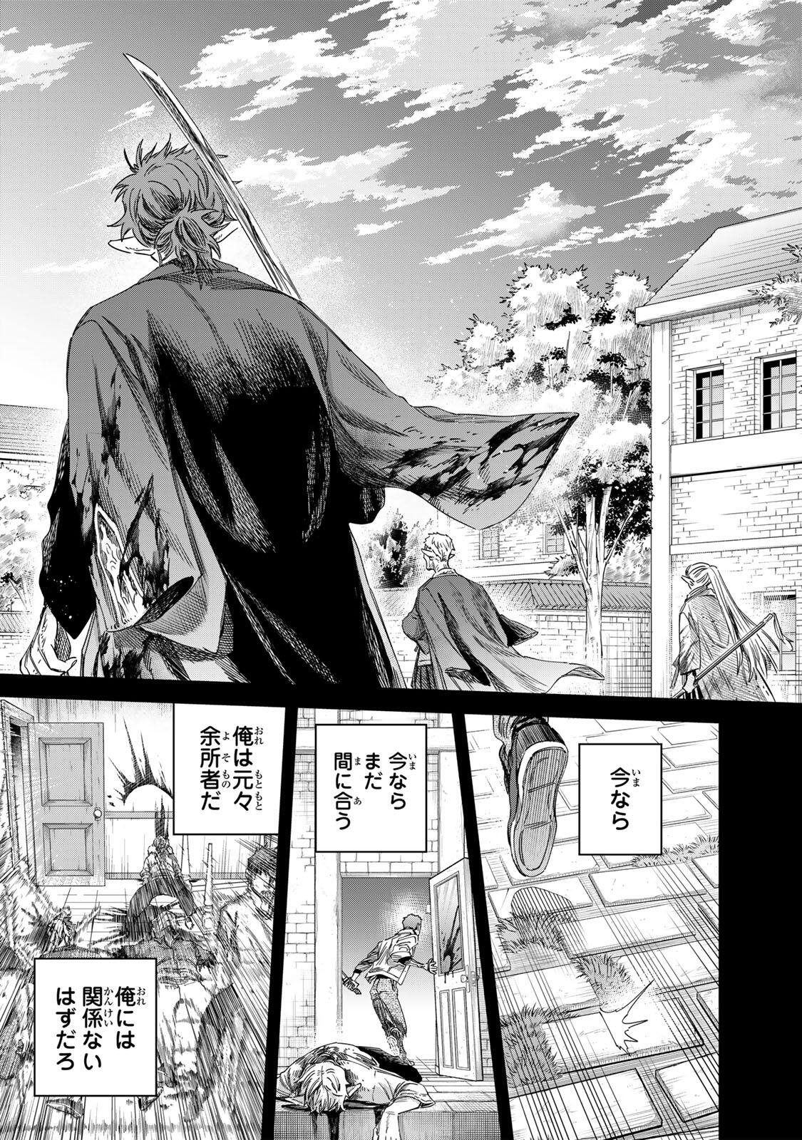 Majo to Youhei Chapter 68.1 7ページ