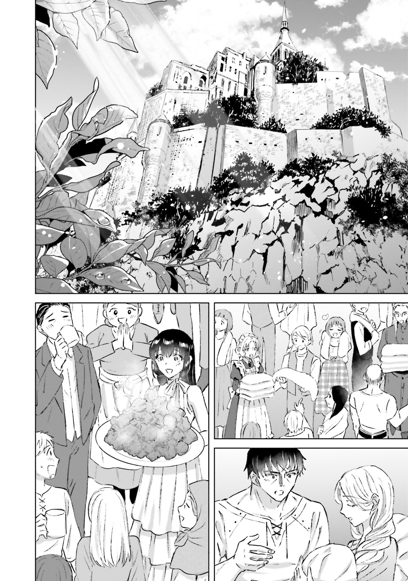 Shaba no "Futsuu" wa Muzukashii Chapter 70 2ページ