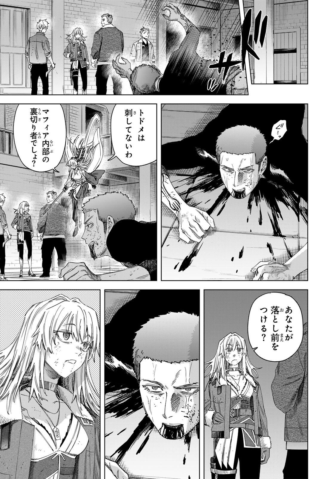 Majo to Youhei Chapter 68.2 11ページ