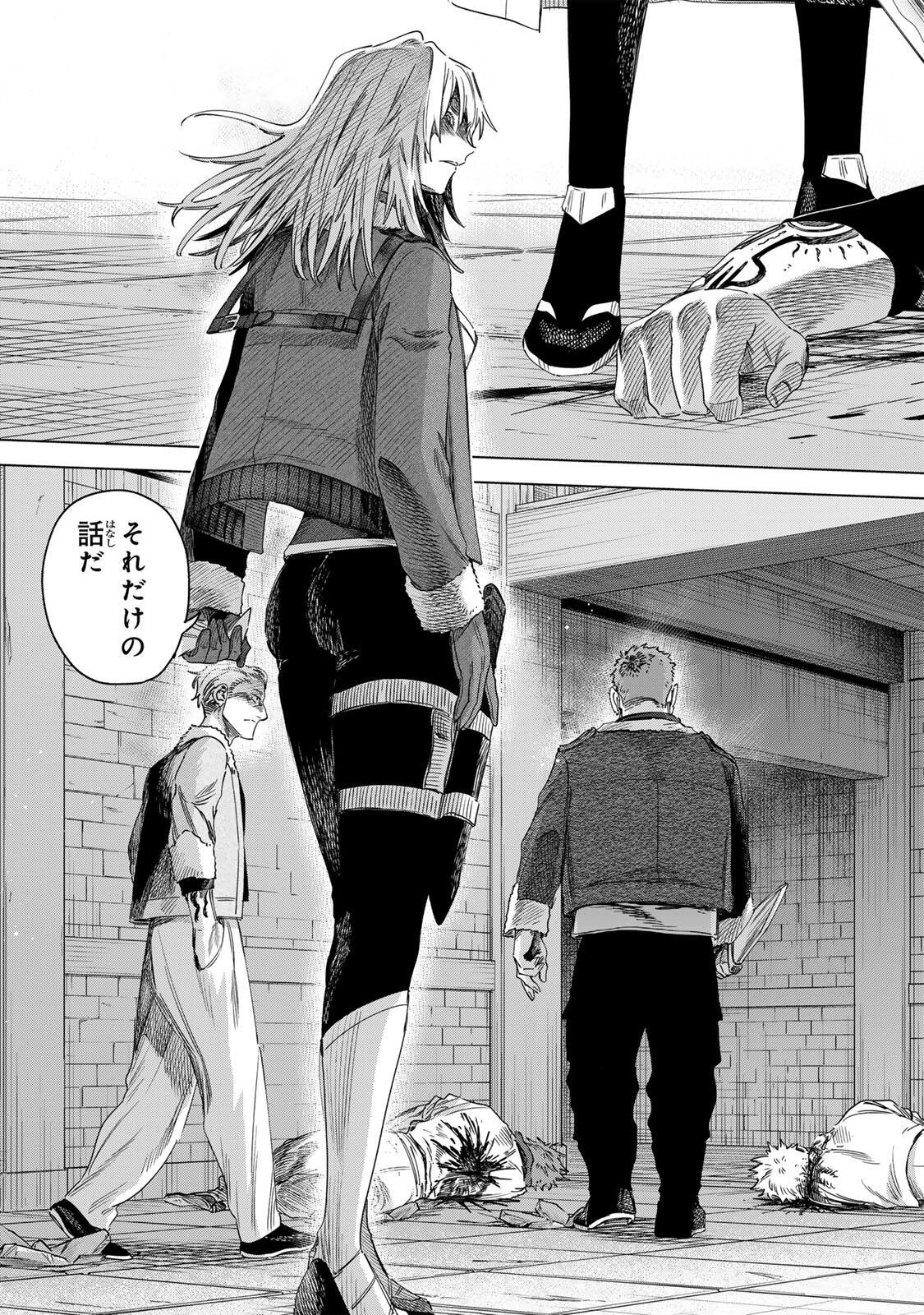 Majo to Youhei Chapter 68.2 13ページ