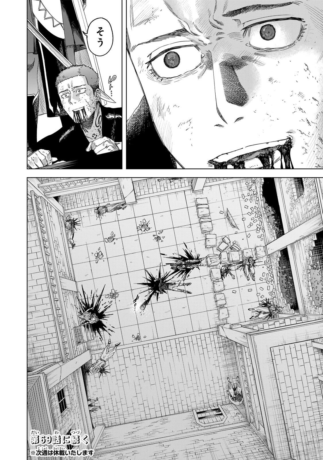 Majo to Youhei Chapter 68.2 14ページ