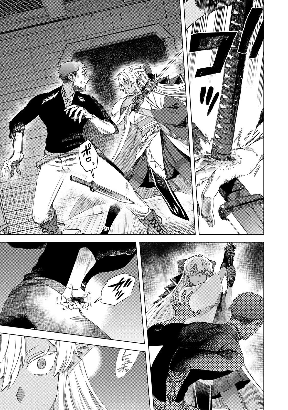 Majo to Youhei Chapter 68.2 3ページ