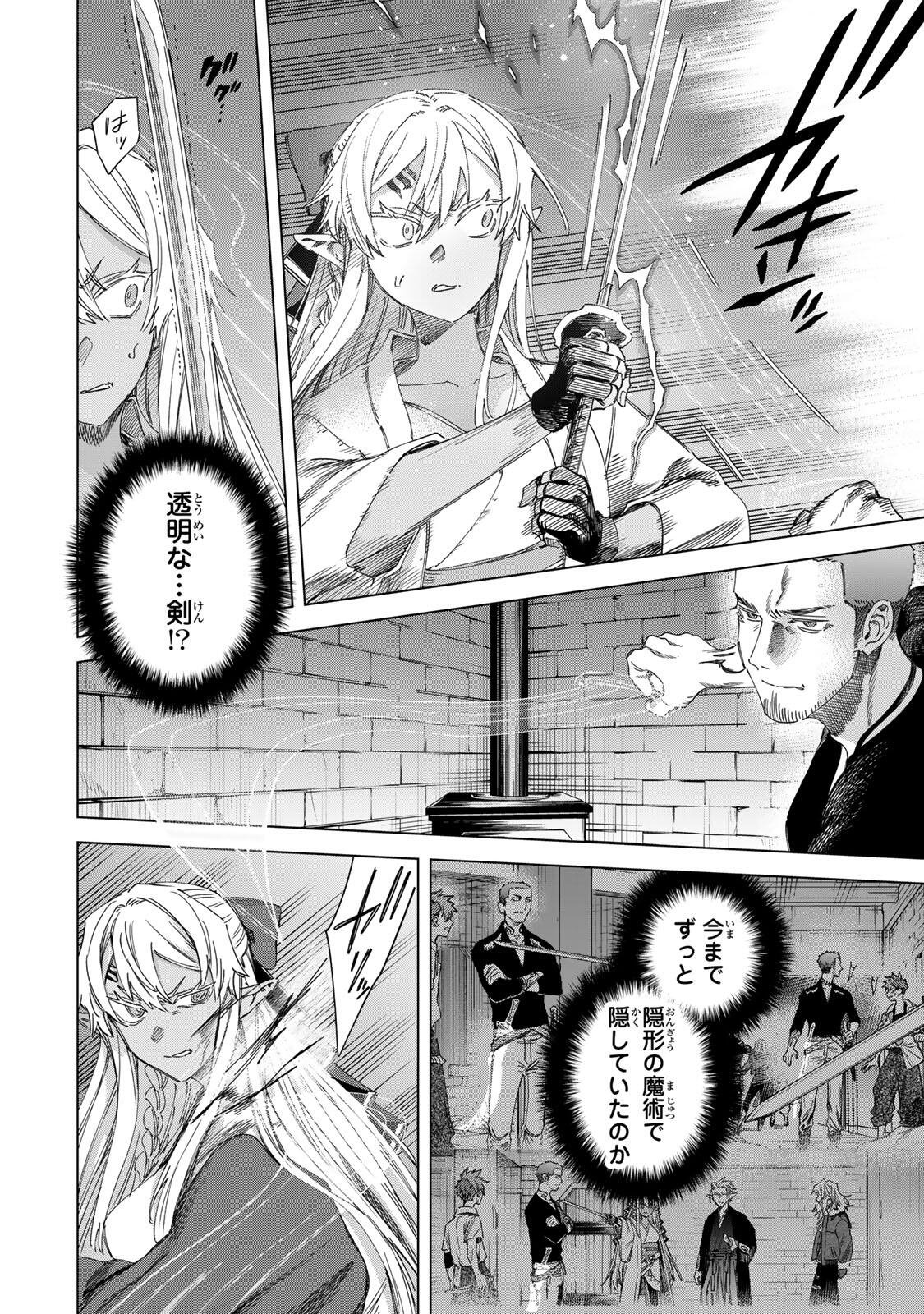 Majo to Youhei Chapter 68.2 4ページ