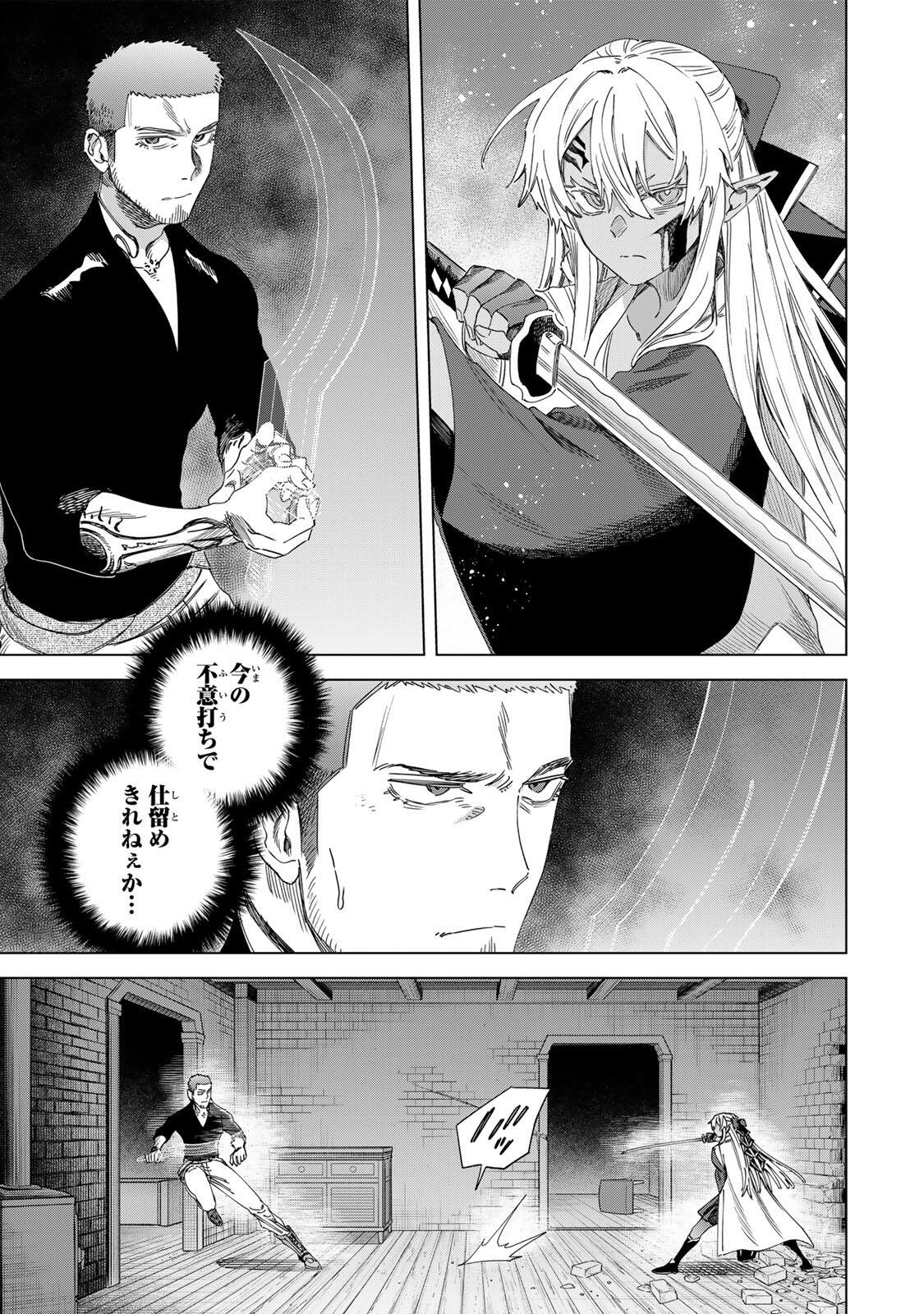 Majo to Youhei Chapter 68.2 5ページ