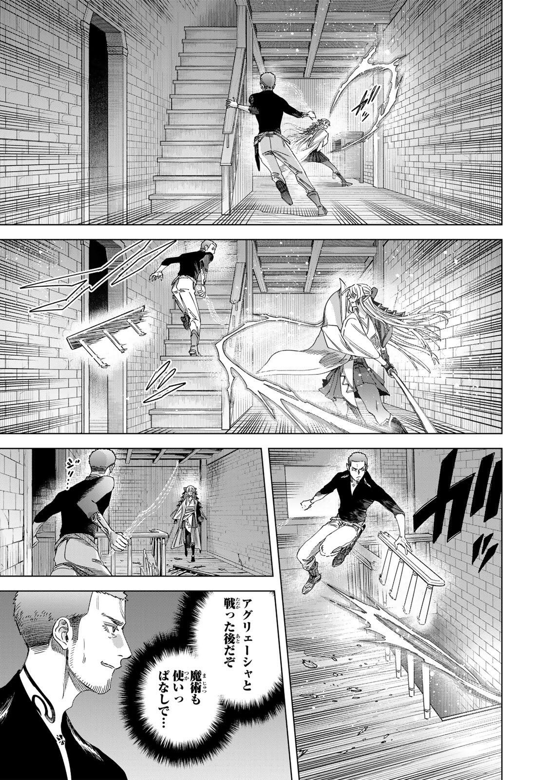 Majo to Youhei Chapter 68.2 7ページ