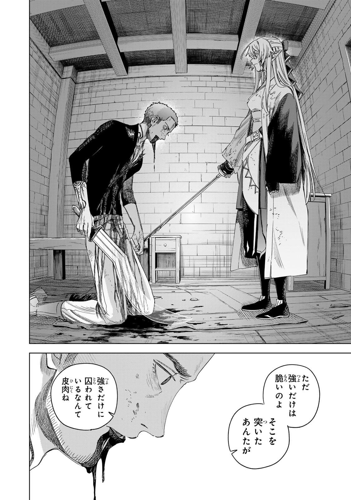 Majo to Youhei Chapter 68.2 10ページ