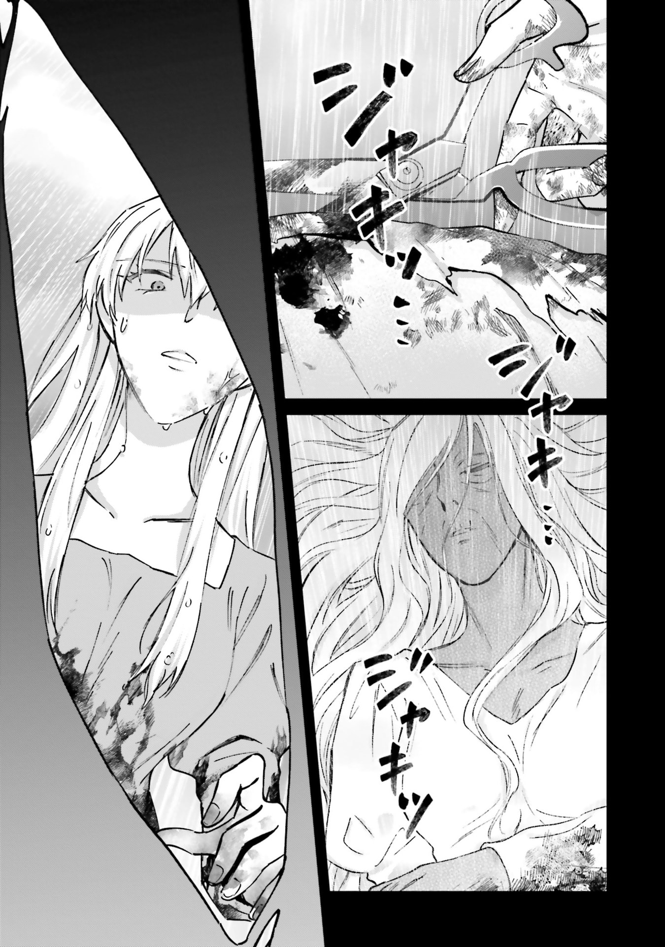Shaba no "Futsuu" wa Muzukashii Chapter 71 11ページ