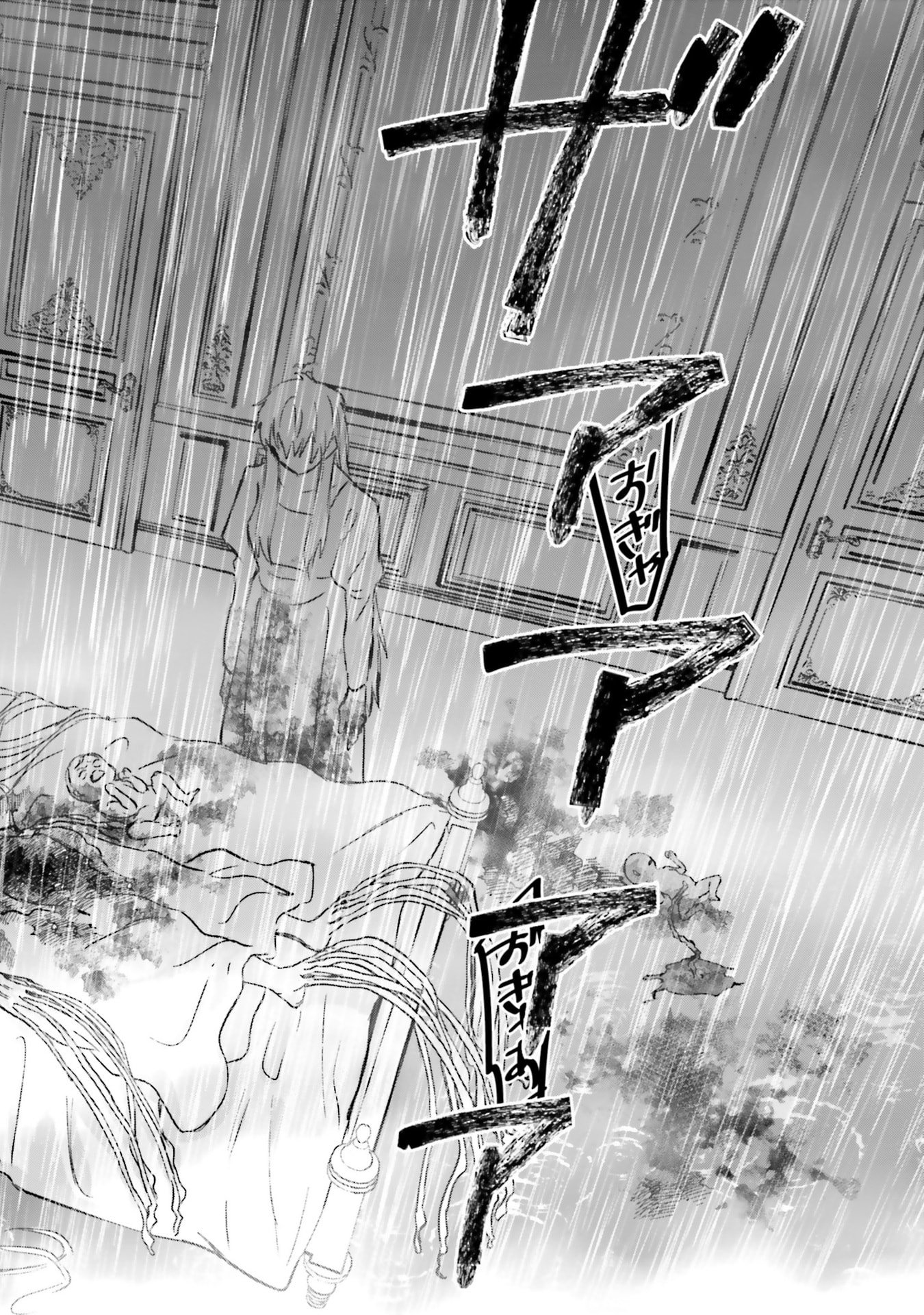 Shaba no "Futsuu" wa Muzukashii Chapter 71 12ページ
