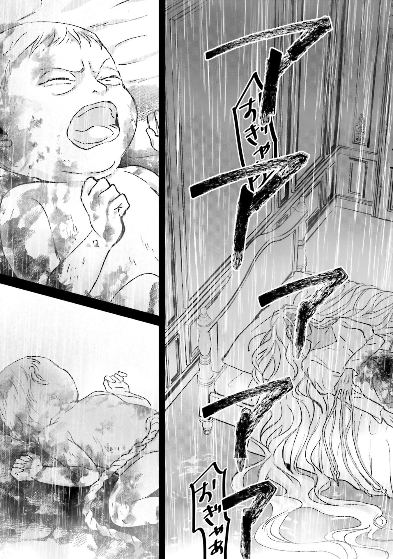Shaba no "Futsuu" wa Muzukashii Chapter 71 13ページ