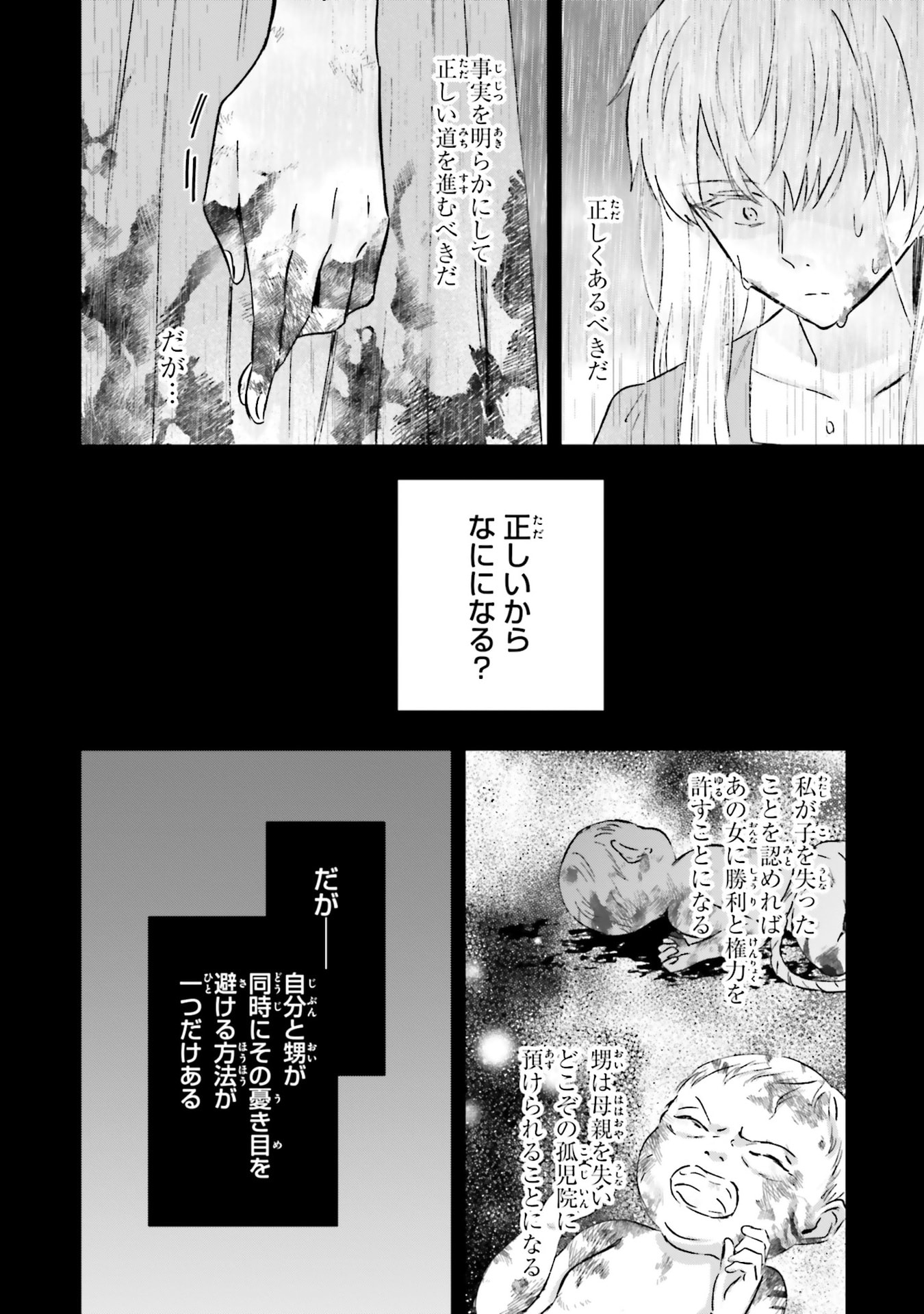 Shaba no "Futsuu" wa Muzukashii Chapter 71 14ページ