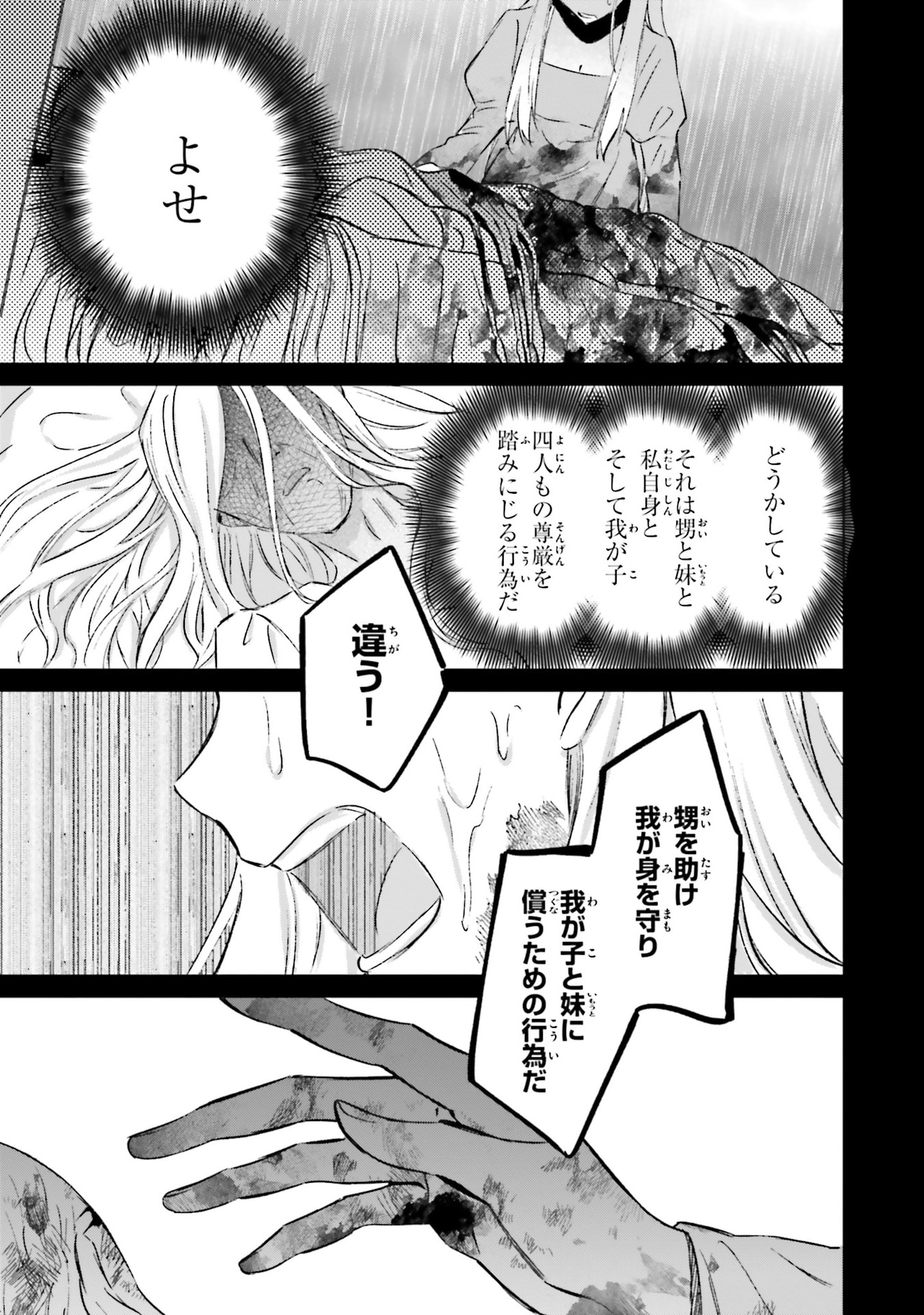 Shaba no "Futsuu" wa Muzukashii Chapter 71 15ページ