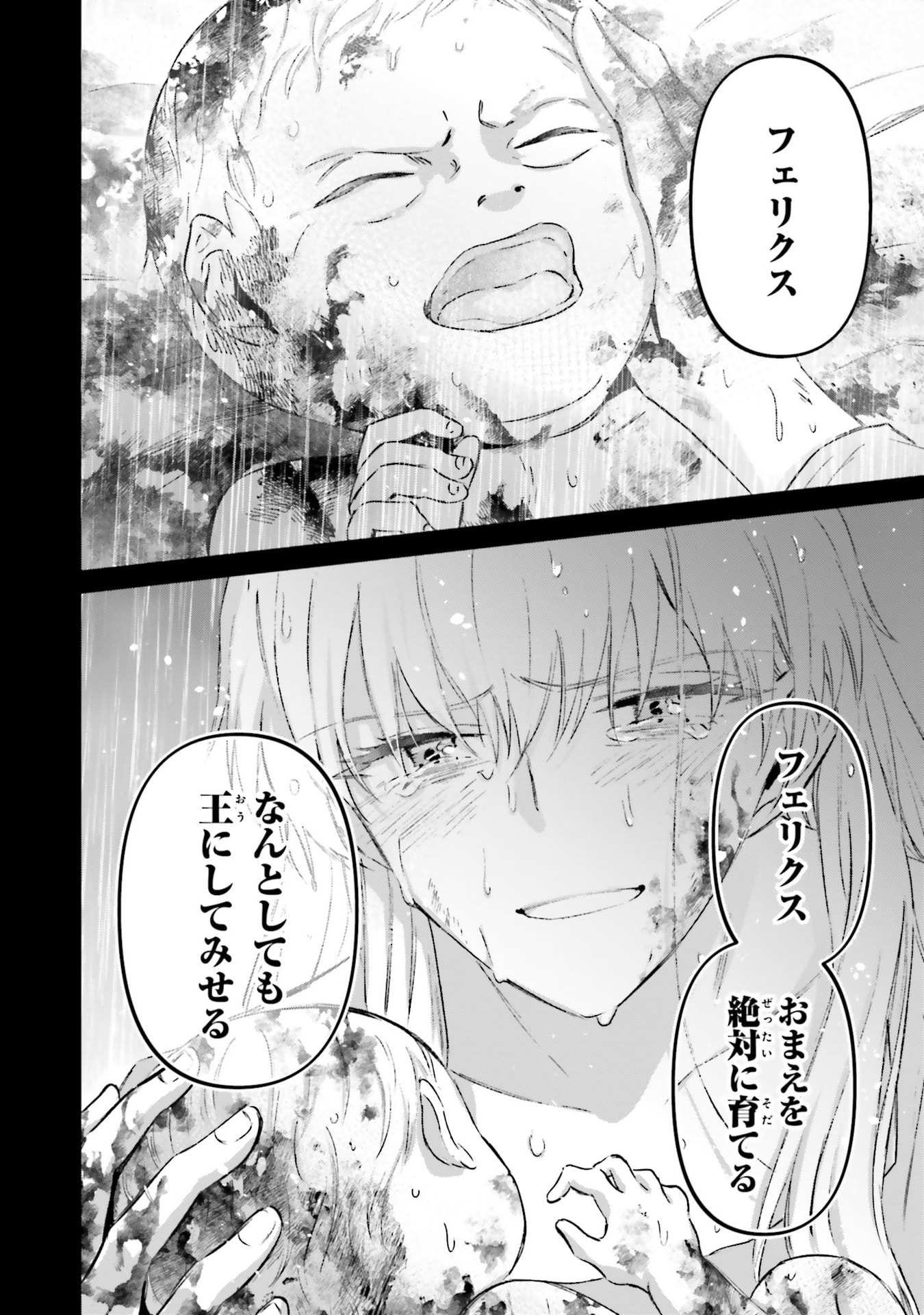 Shaba no "Futsuu" wa Muzukashii Chapter 71 16ページ