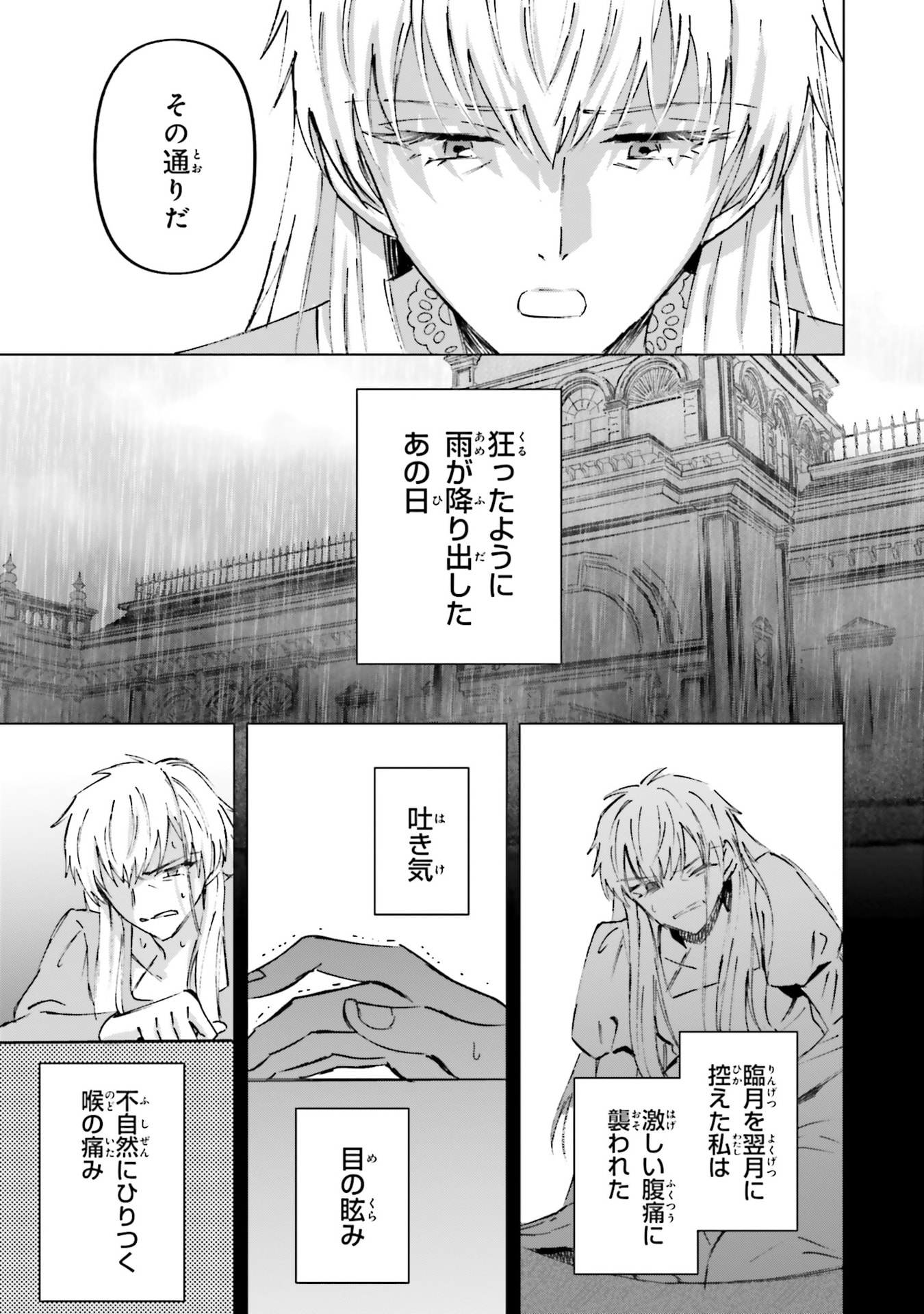 Shaba no "Futsuu" wa Muzukashii Chapter 71 5ページ