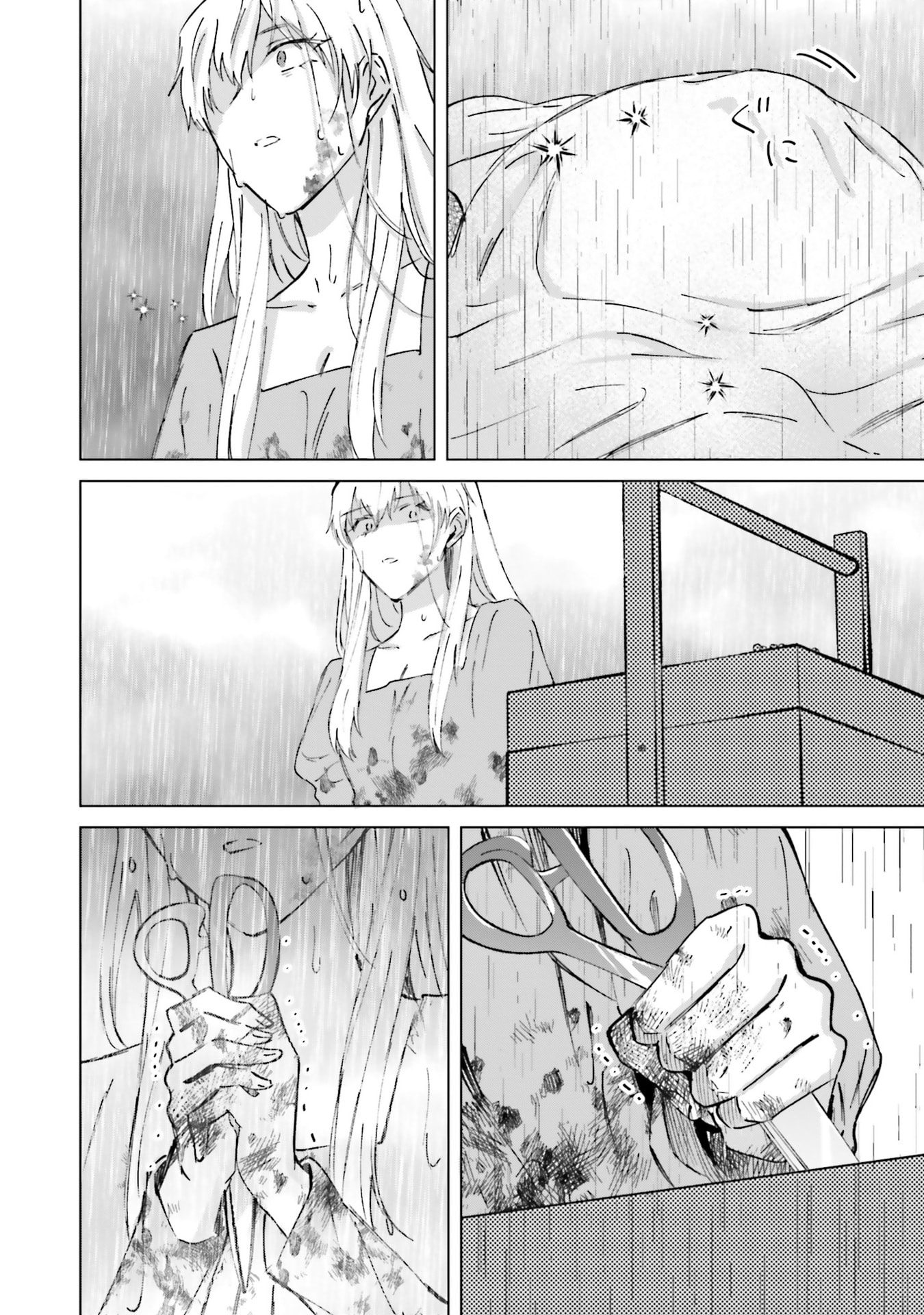 Shaba no "Futsuu" wa Muzukashii Chapter 71 10ページ