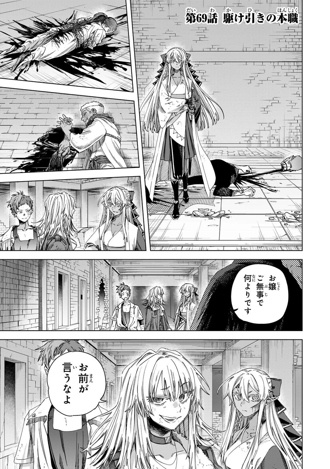 Majo to Youhei Chapter 69.1 1ページ