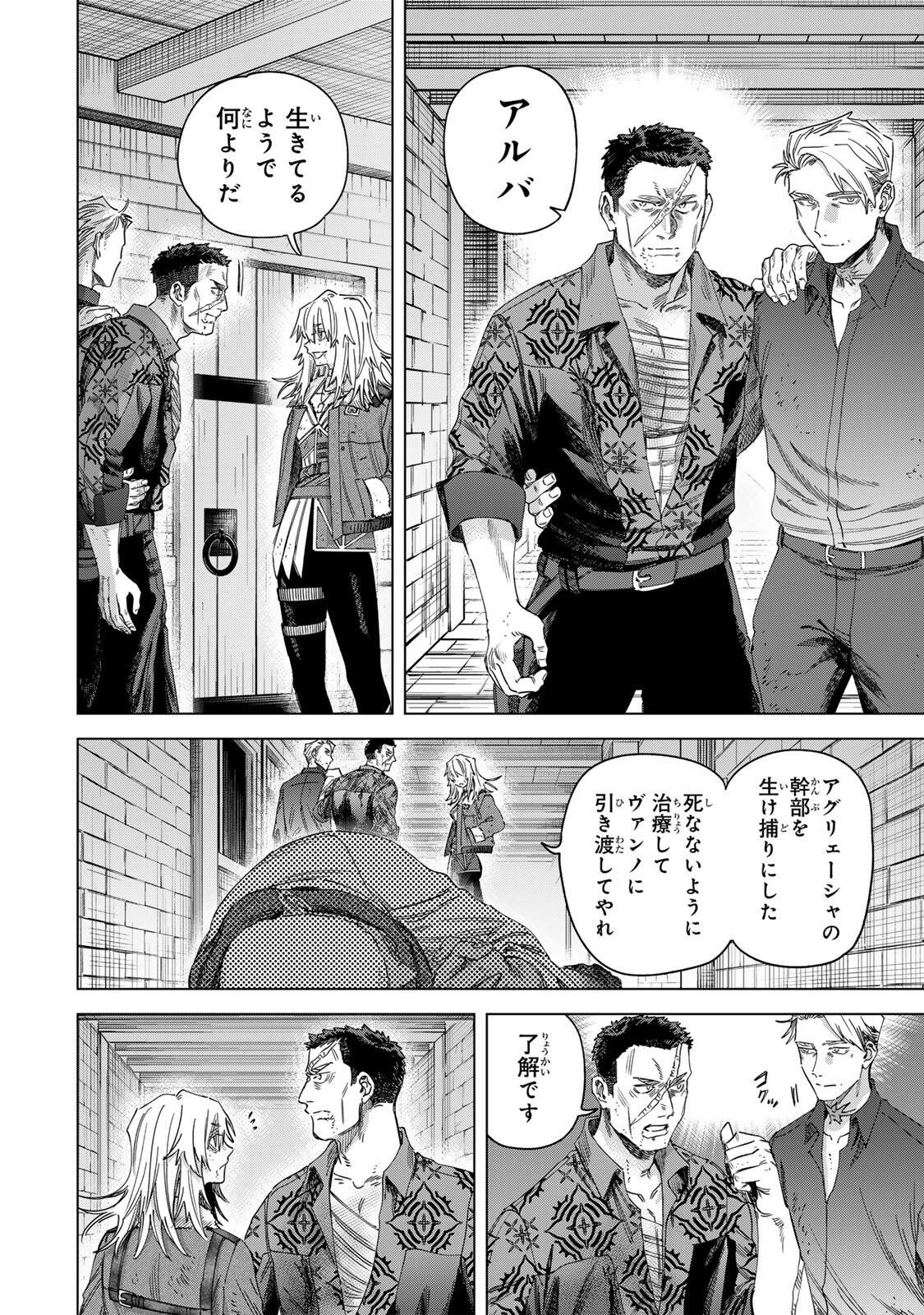 Majo to Youhei Chapter 69.1 2ページ