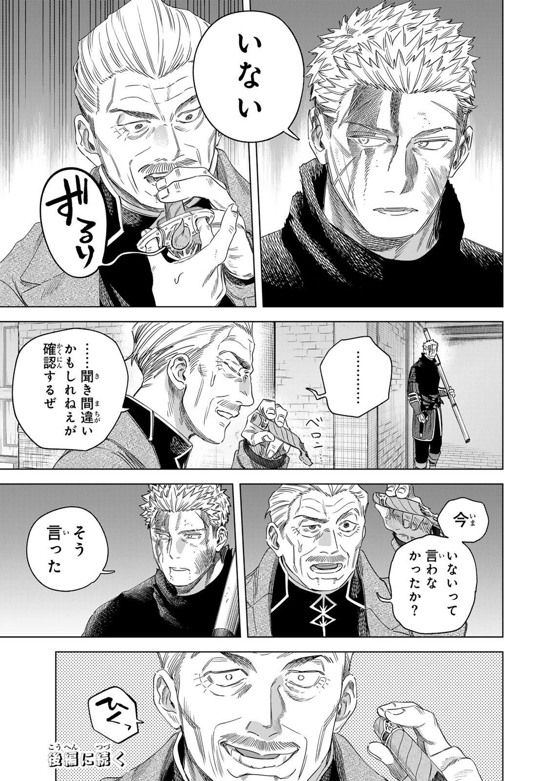 Majo to Youhei Chapter 69.1 11ページ