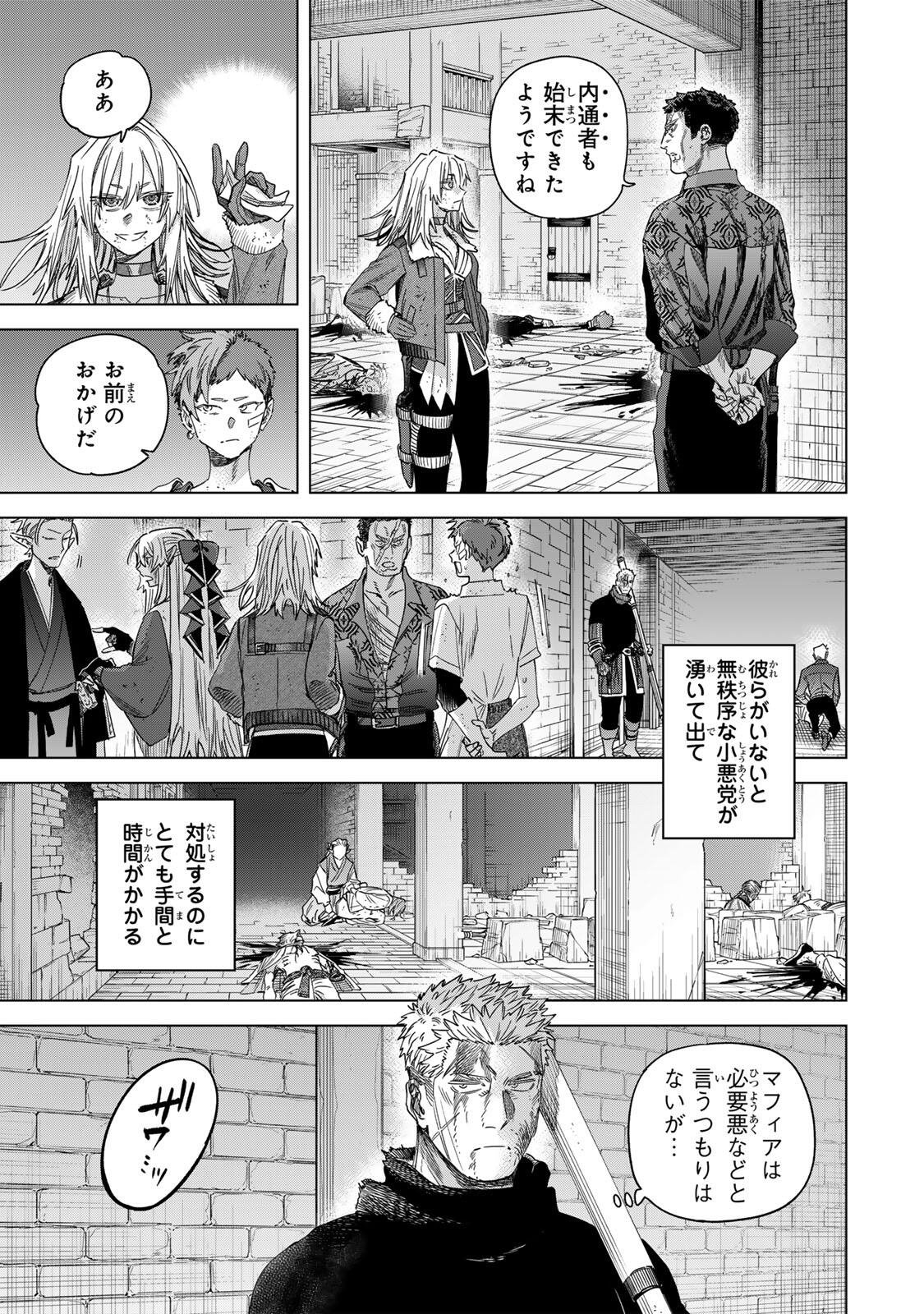 Majo to Youhei Chapter 69.1 3ページ