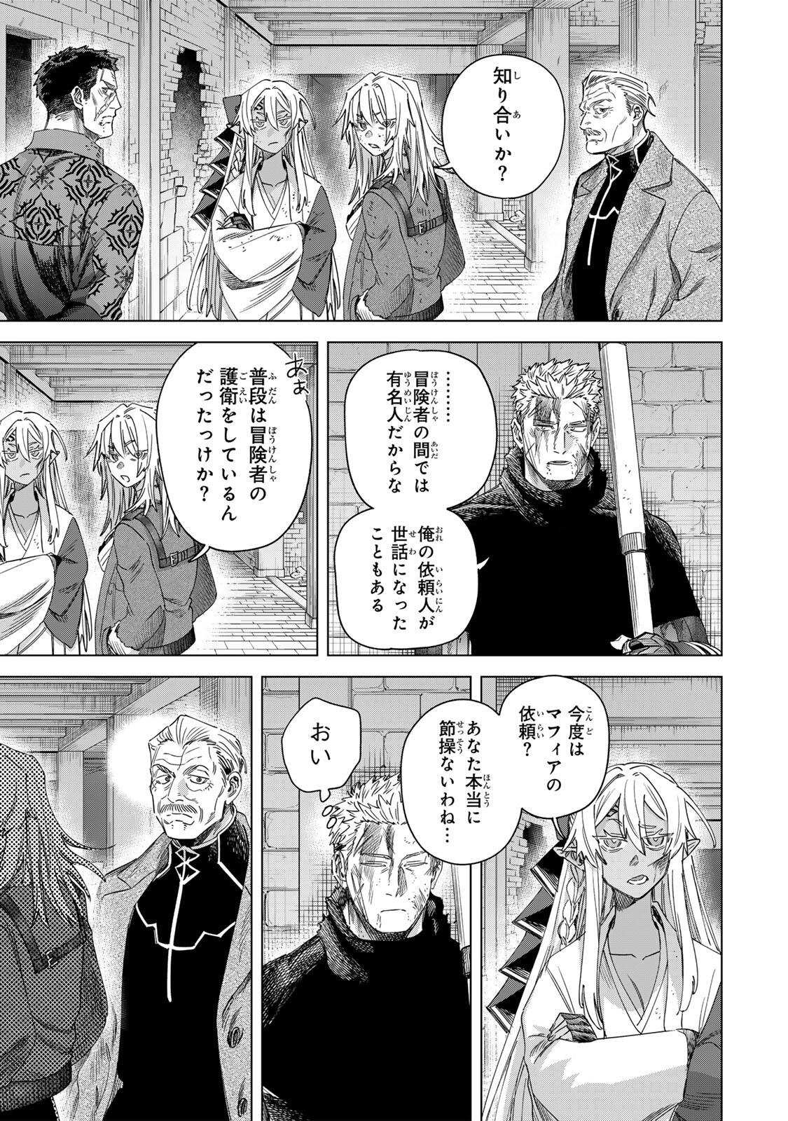 Majo to Youhei Chapter 69.1 5ページ