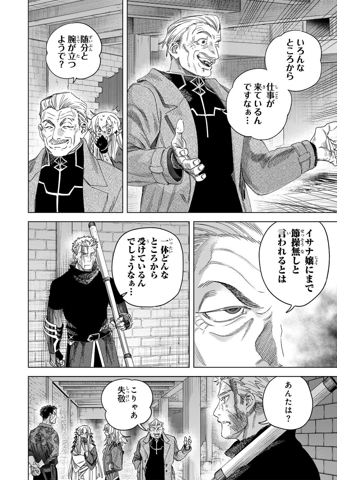 Majo to Youhei Chapter 69.1 6ページ