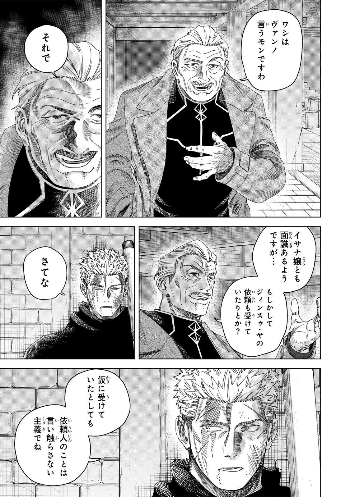 Majo to Youhei Chapter 69.1 7ページ