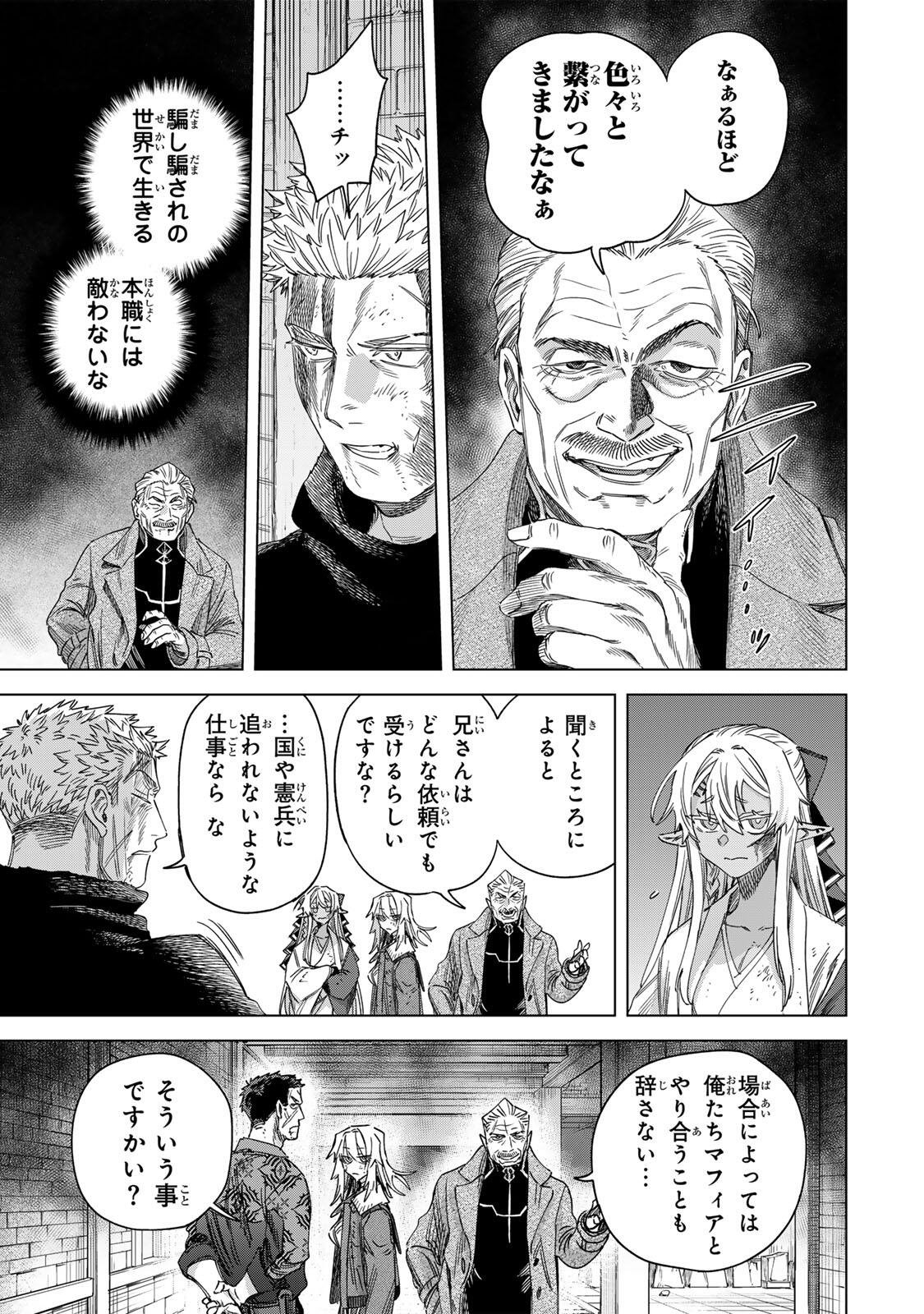 Majo to Youhei Chapter 69.1 9ページ