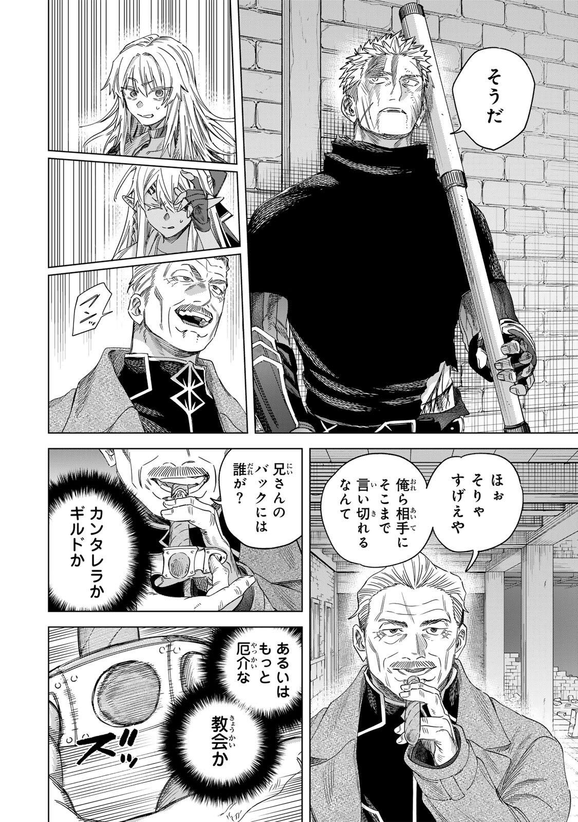 Majo to Youhei Chapter 69.1 10ページ