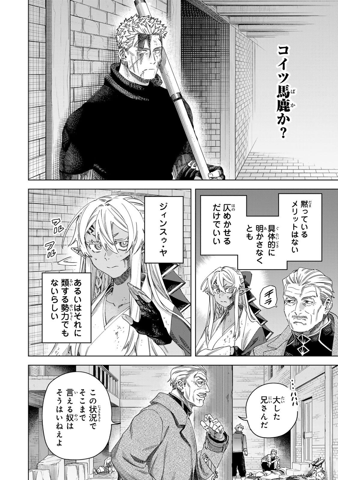 Majo to Youhei Chapter 69.2 1ページ