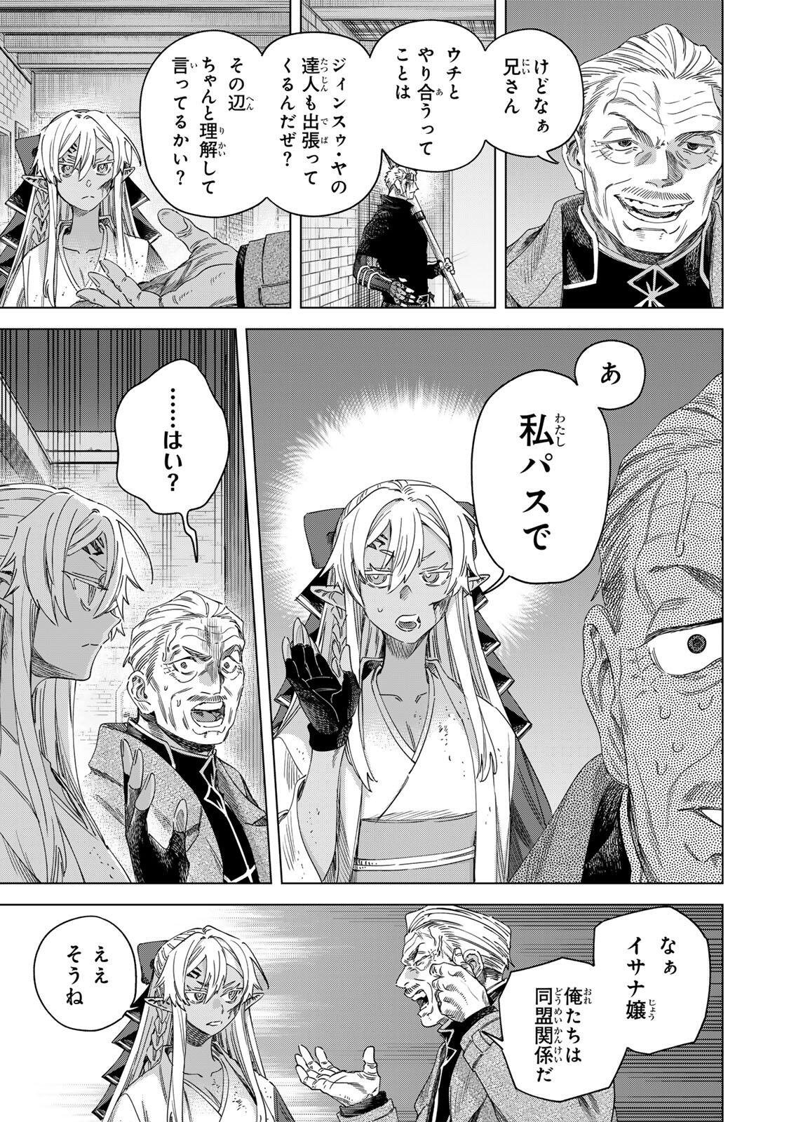 Majo to Youhei Chapter 69.2 2ページ