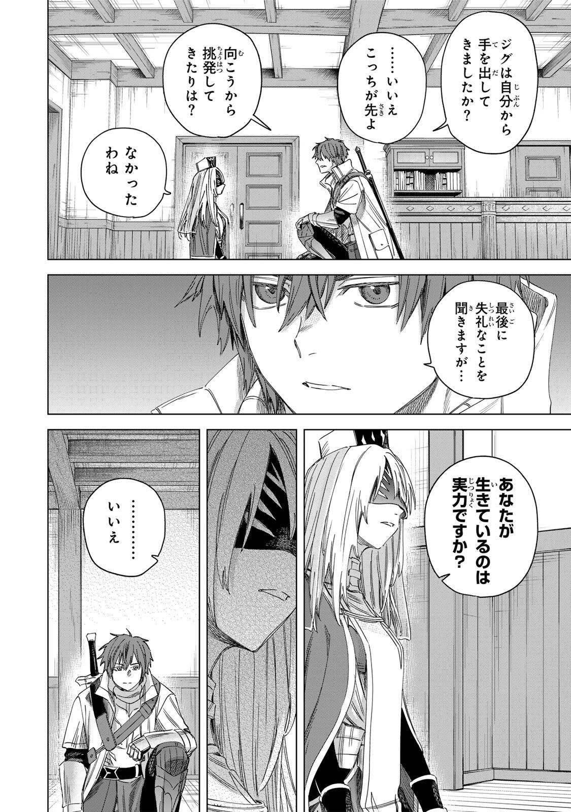 Majo to Youhei Chapter 69.2 11ページ