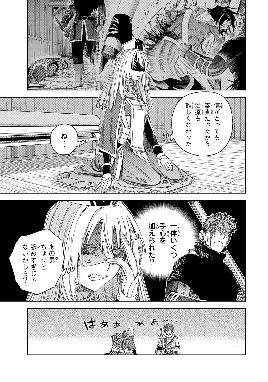 Majo to Youhei Chapter 69.2 12ページ