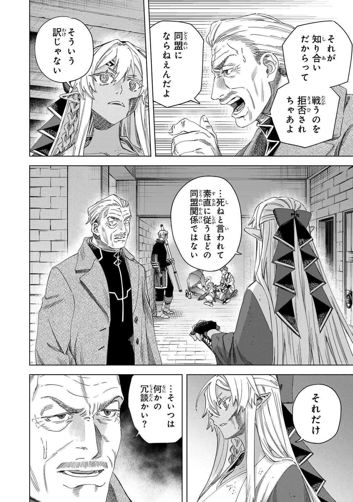 Majo to Youhei Chapter 69.2 3ページ