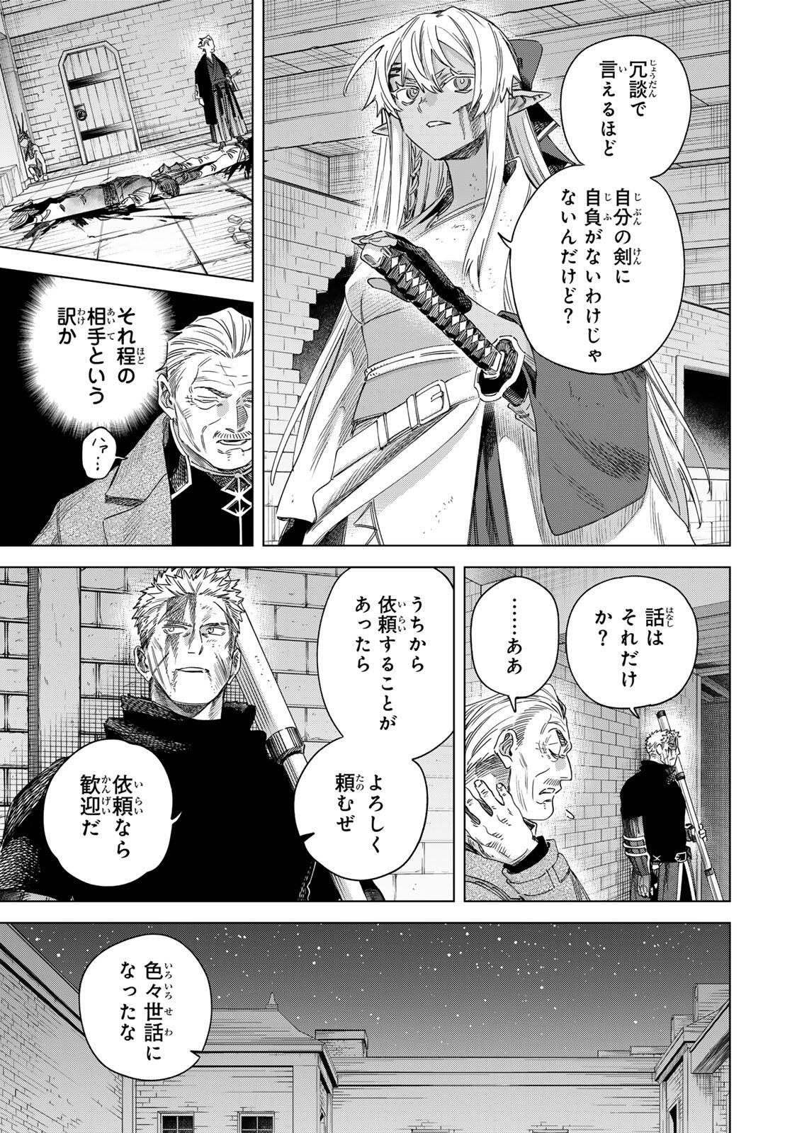 Majo to Youhei Chapter 69.2 4ページ