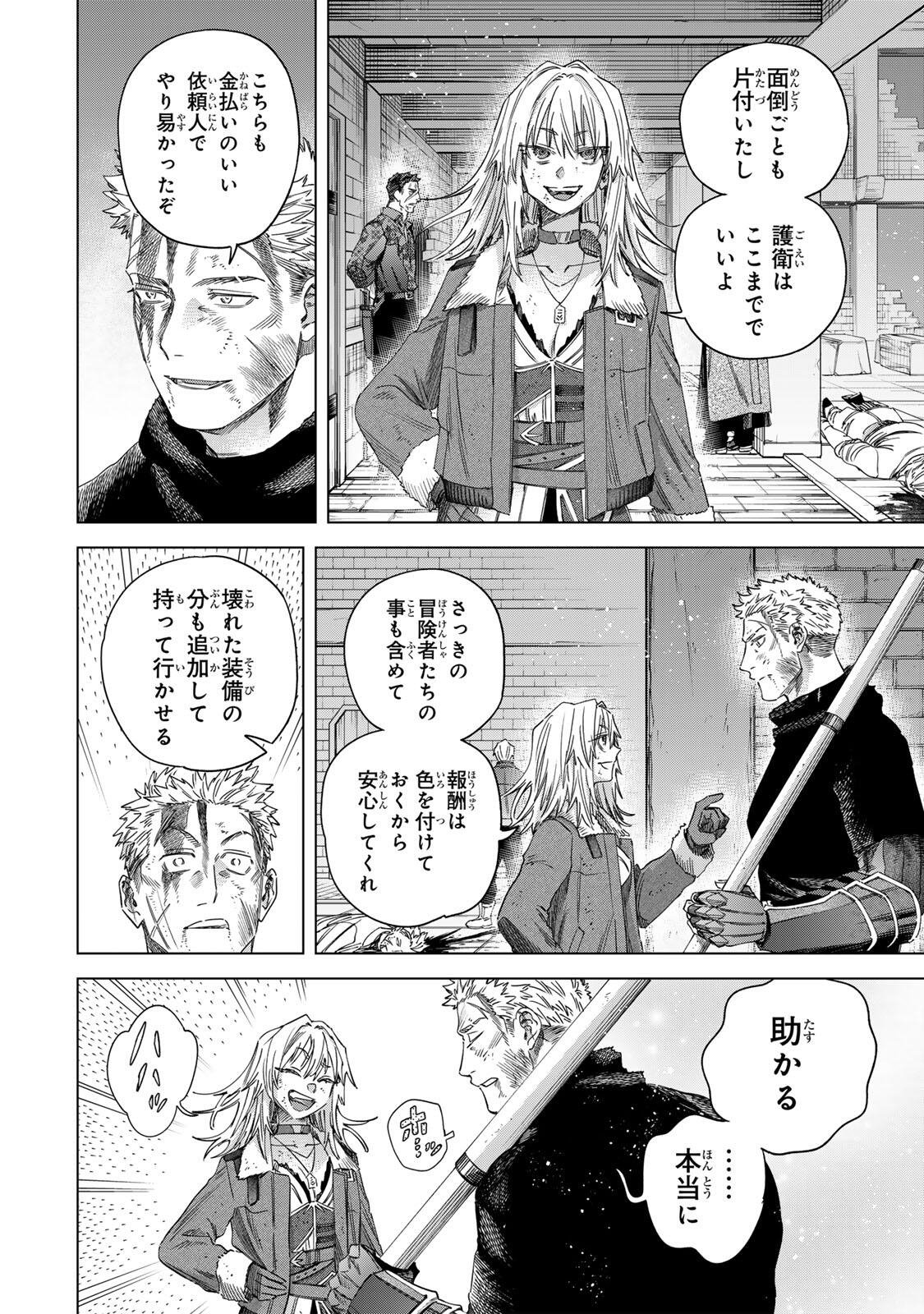 Majo to Youhei Chapter 69.2 5ページ