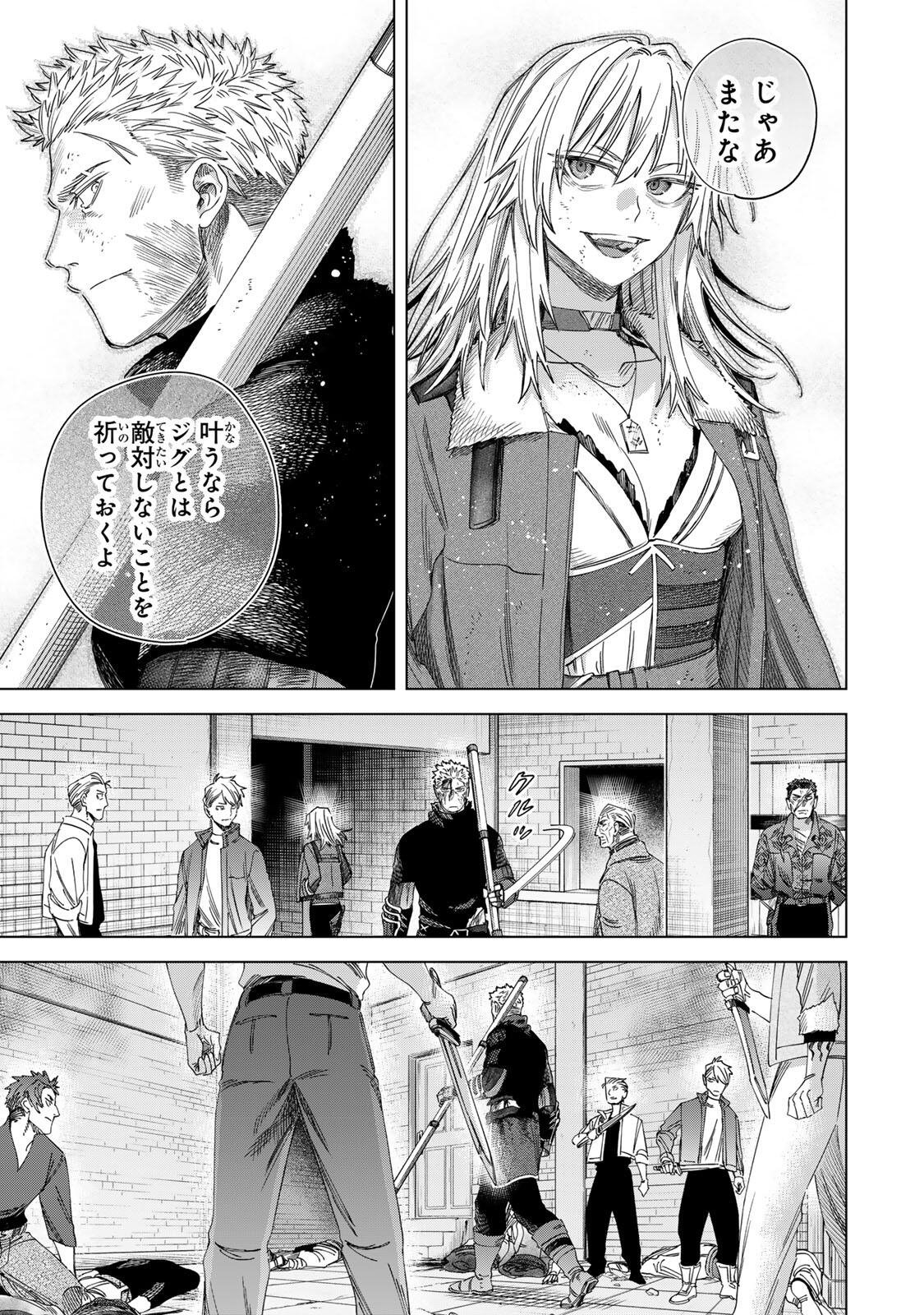 Majo to Youhei Chapter 69.2 6ページ