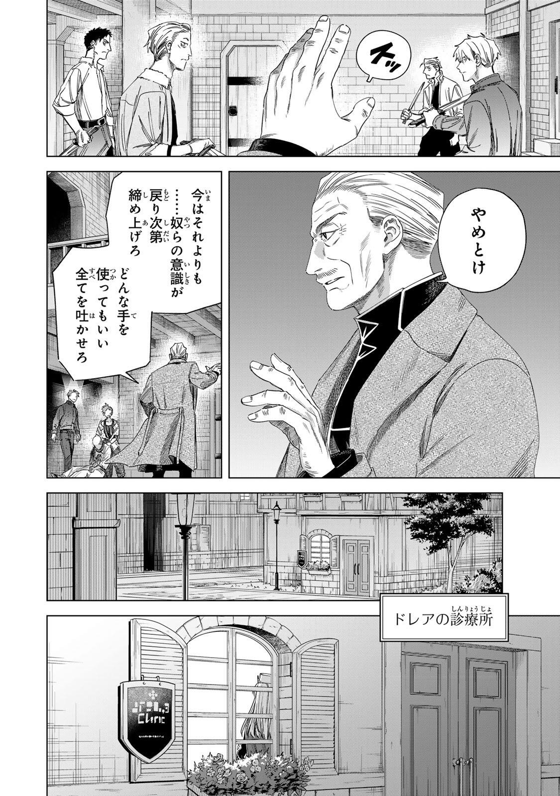 Majo to Youhei Chapter 69.2 7ページ