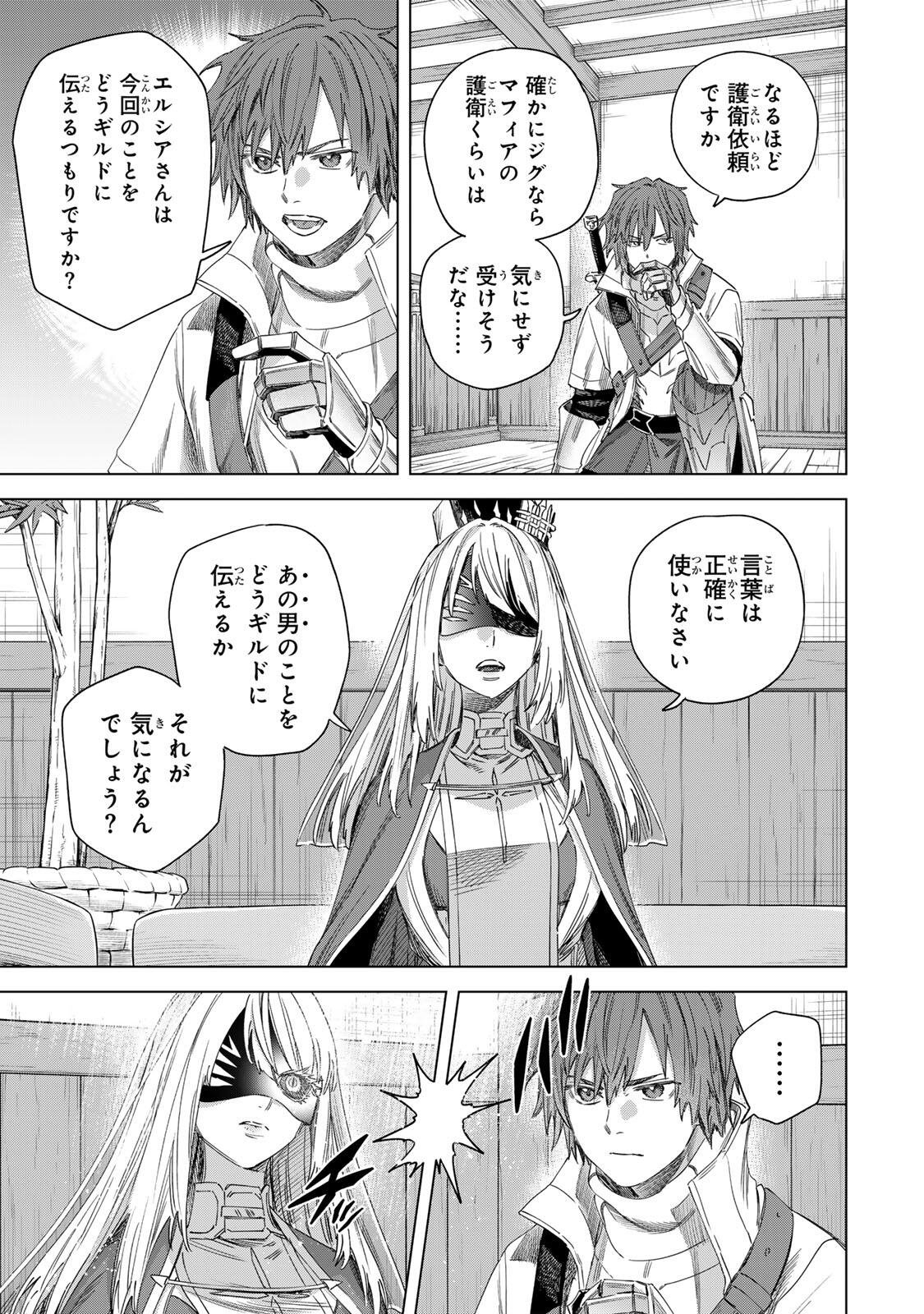 Majo to Youhei Chapter 69.2 10ページ