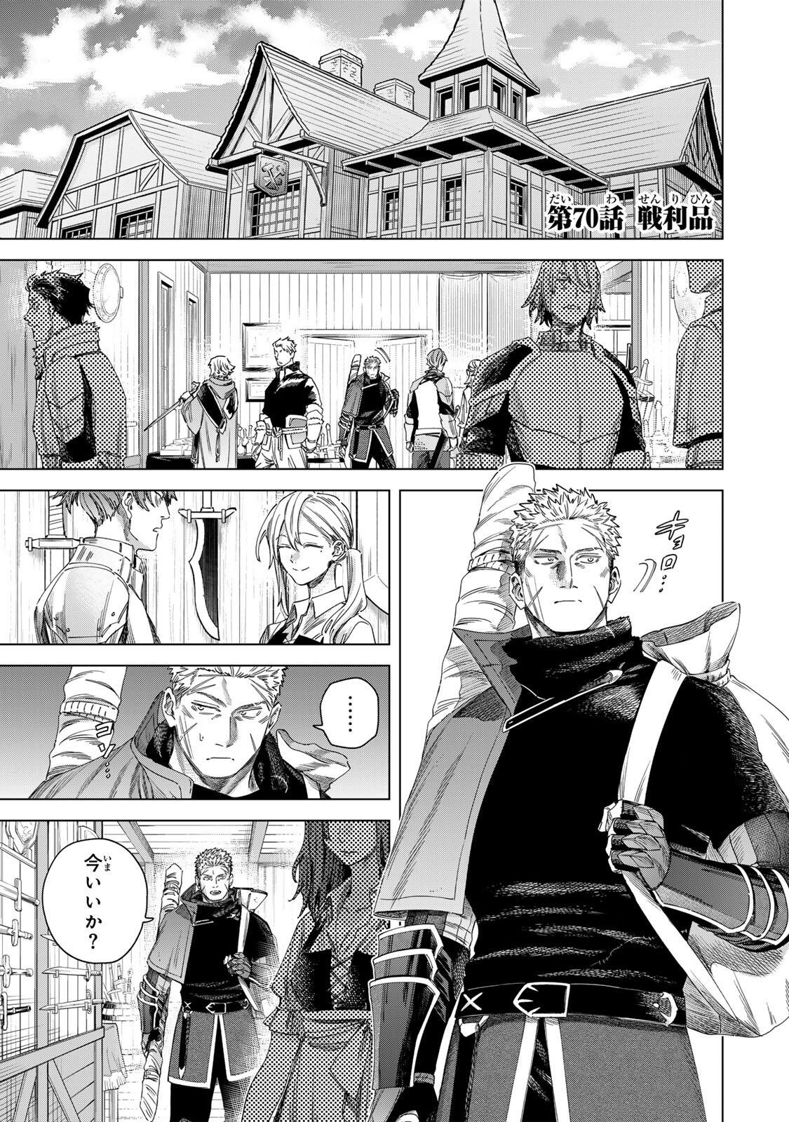Majo to Youhei Chapter 70.1 1ページ