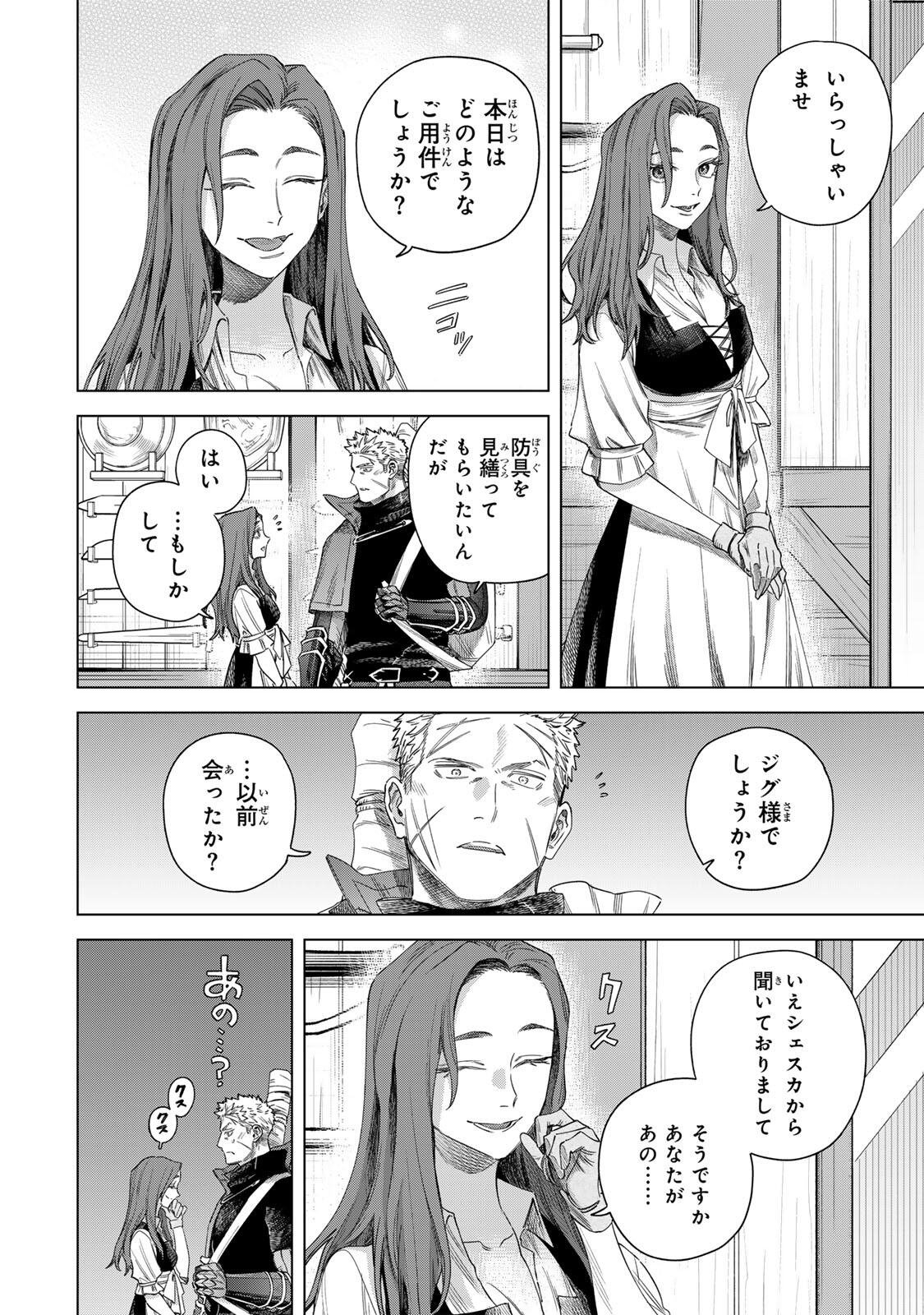 Majo to Youhei Chapter 70.1 2ページ