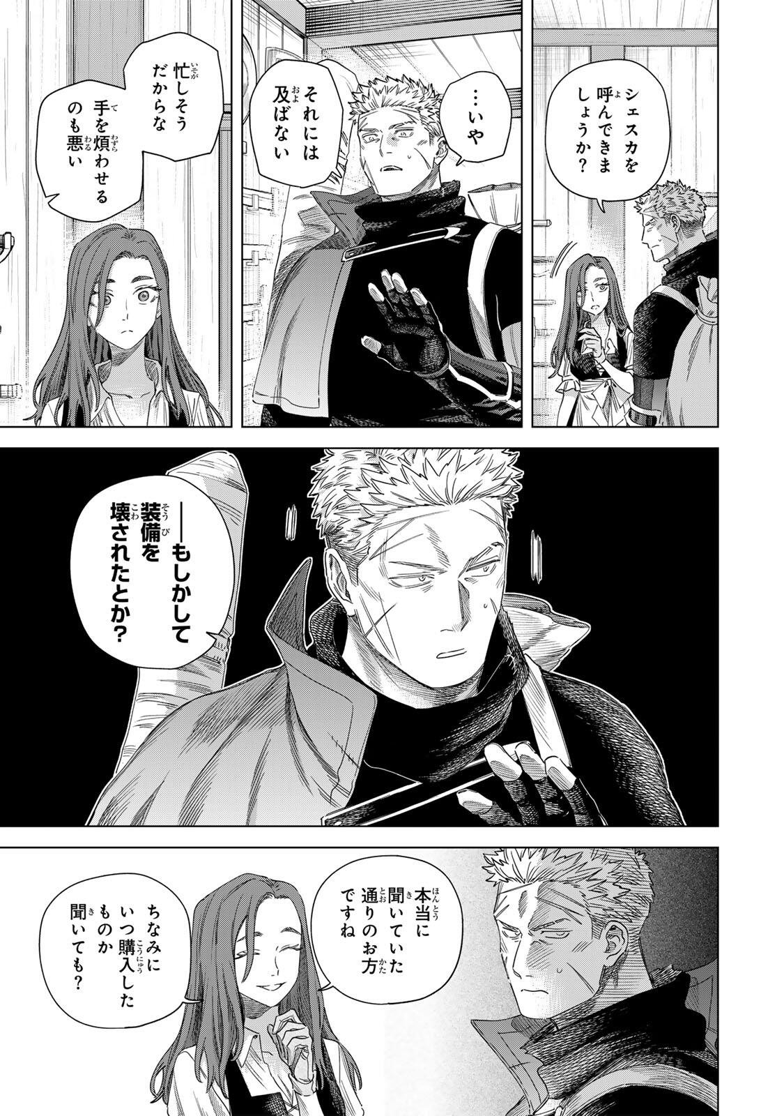 Majo to Youhei Chapter 70.1 3ページ