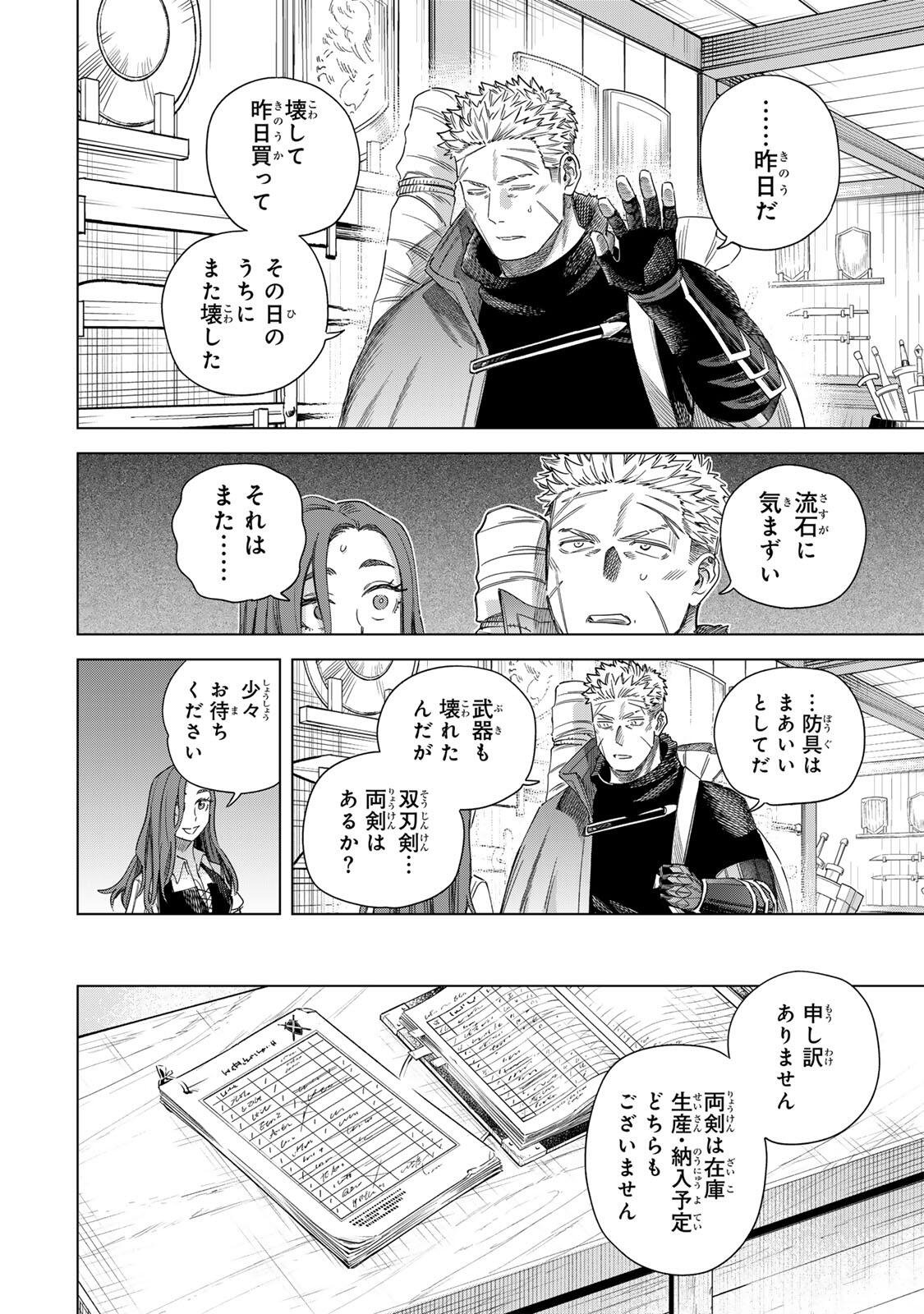 Majo to Youhei Chapter 70.1 4ページ