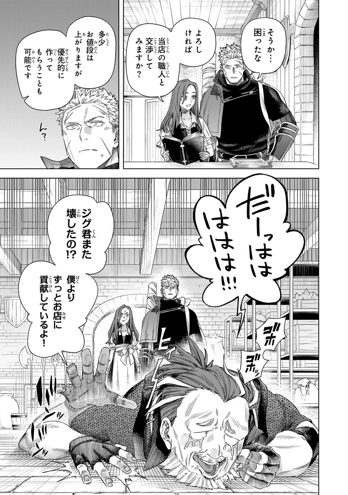 Majo to Youhei Chapter 70.1 5ページ