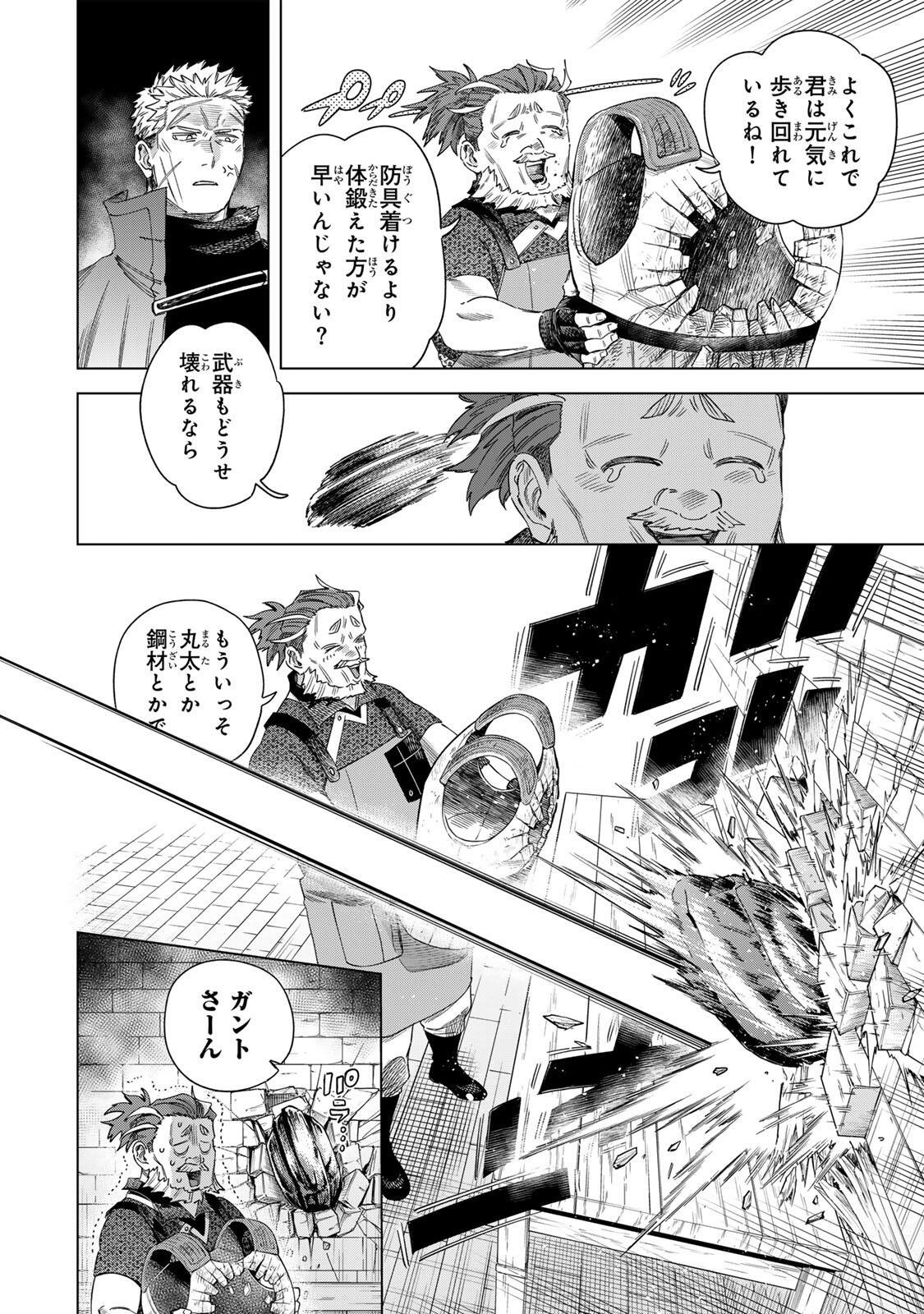 Majo to Youhei Chapter 70.1 6ページ