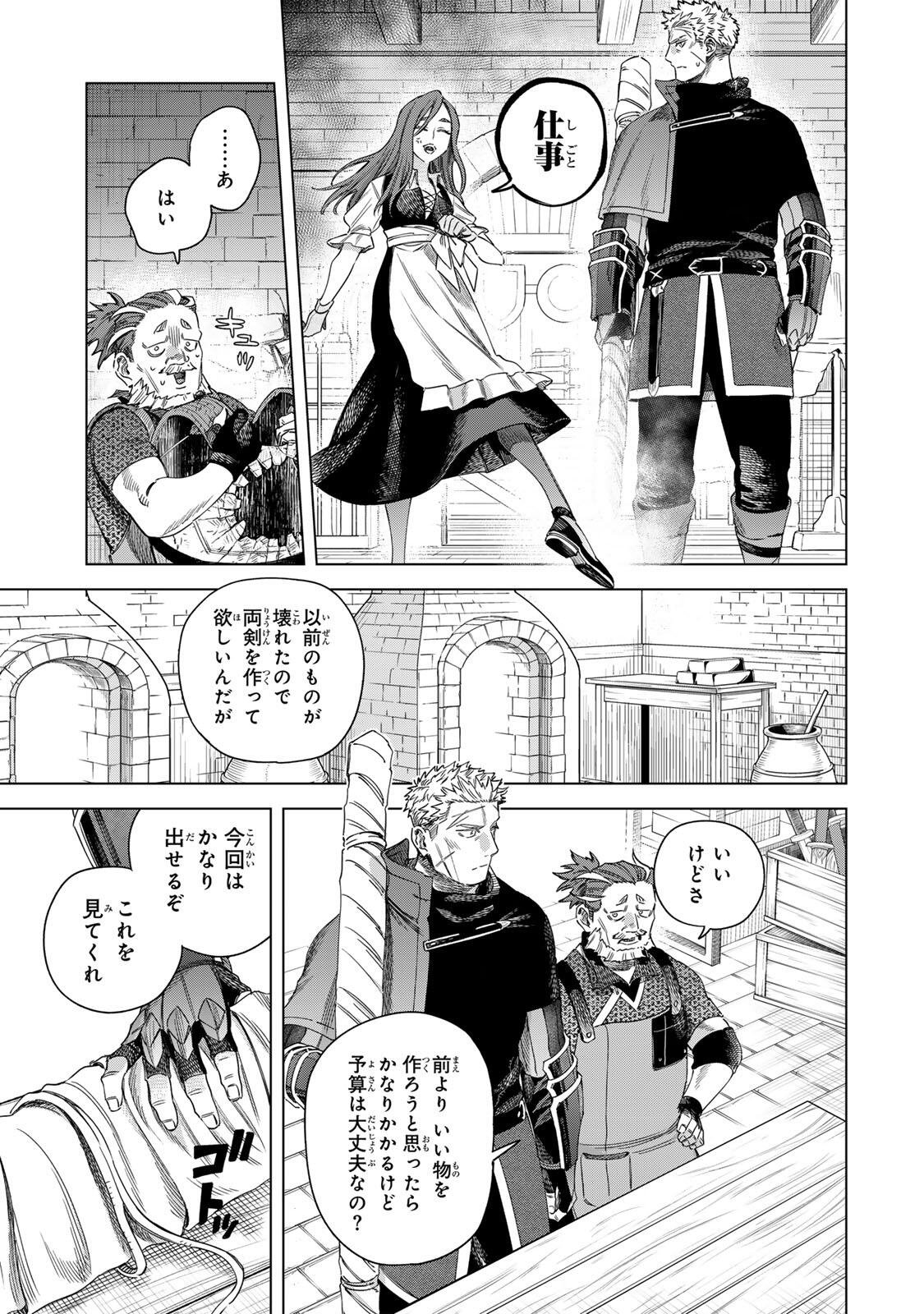 Majo to Youhei Chapter 70.1 7ページ