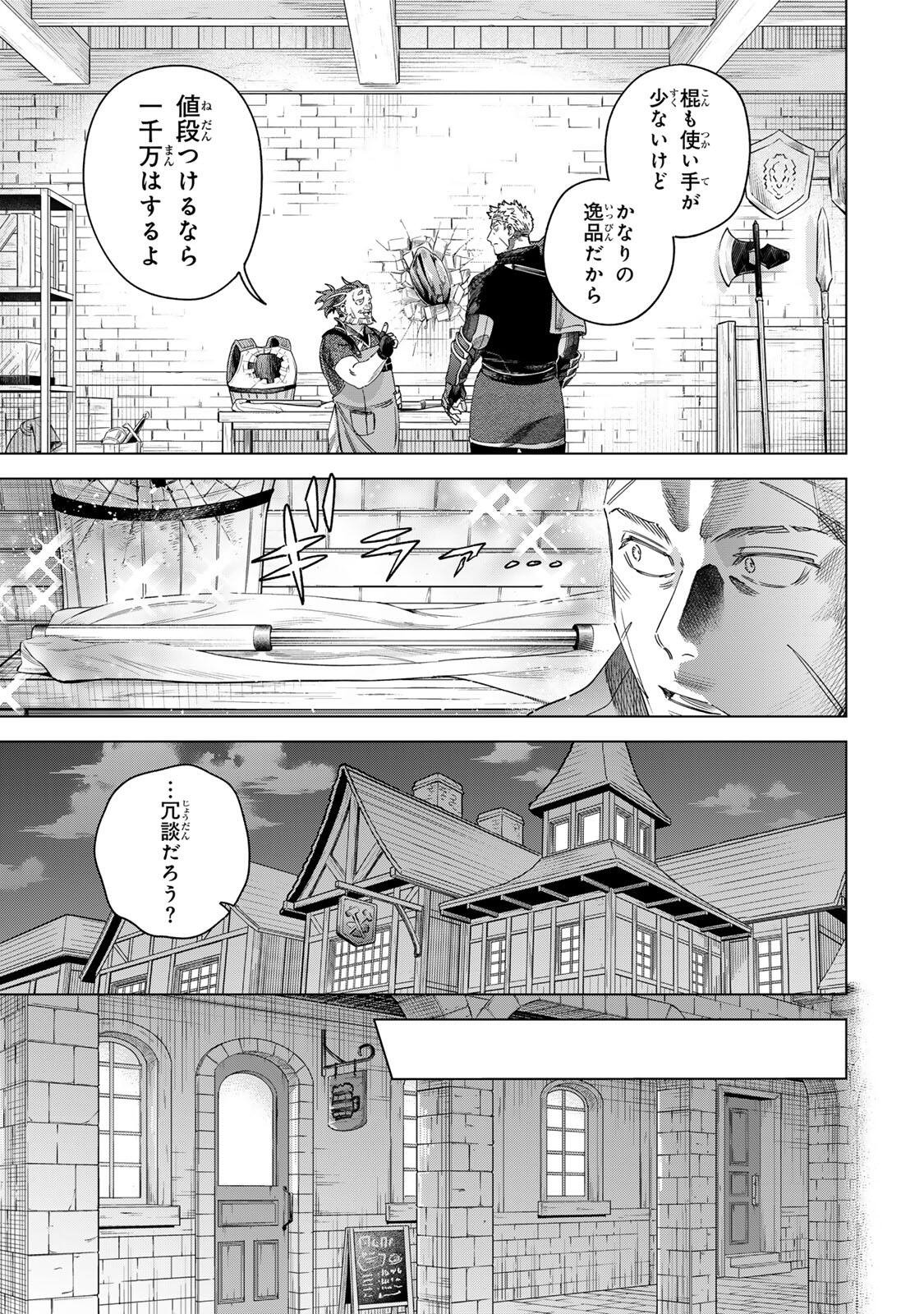 Majo to Youhei Chapter 70.1 9ページ