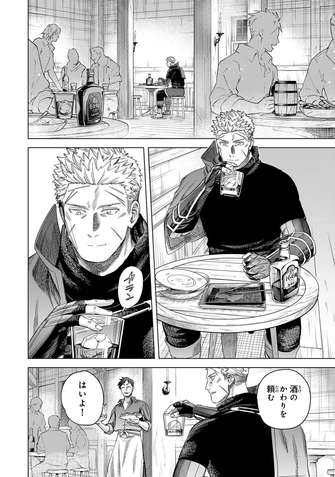 Majo to Youhei Chapter 70.1 10ページ