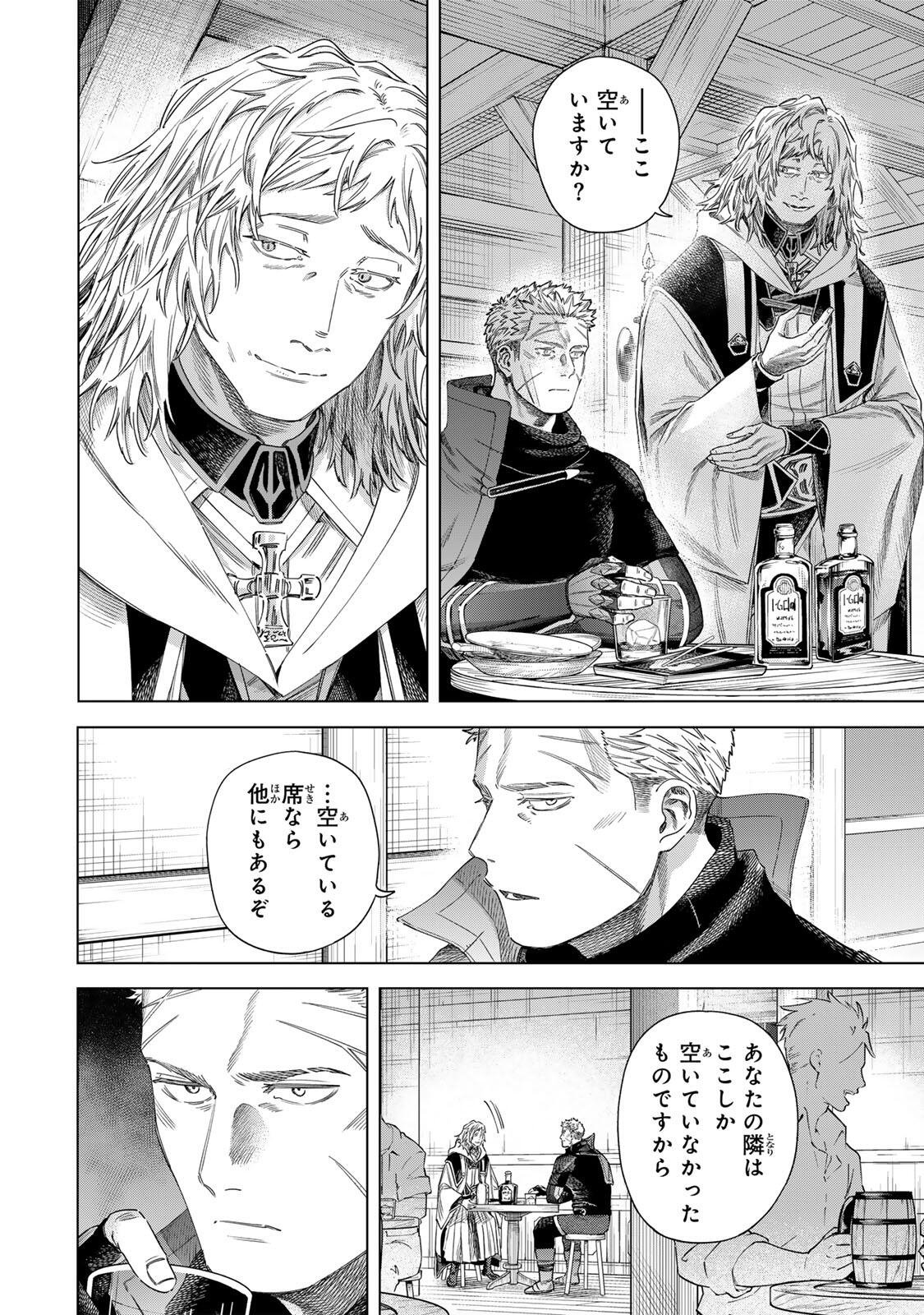 Majo to Youhei Chapter 70.2 1ページ